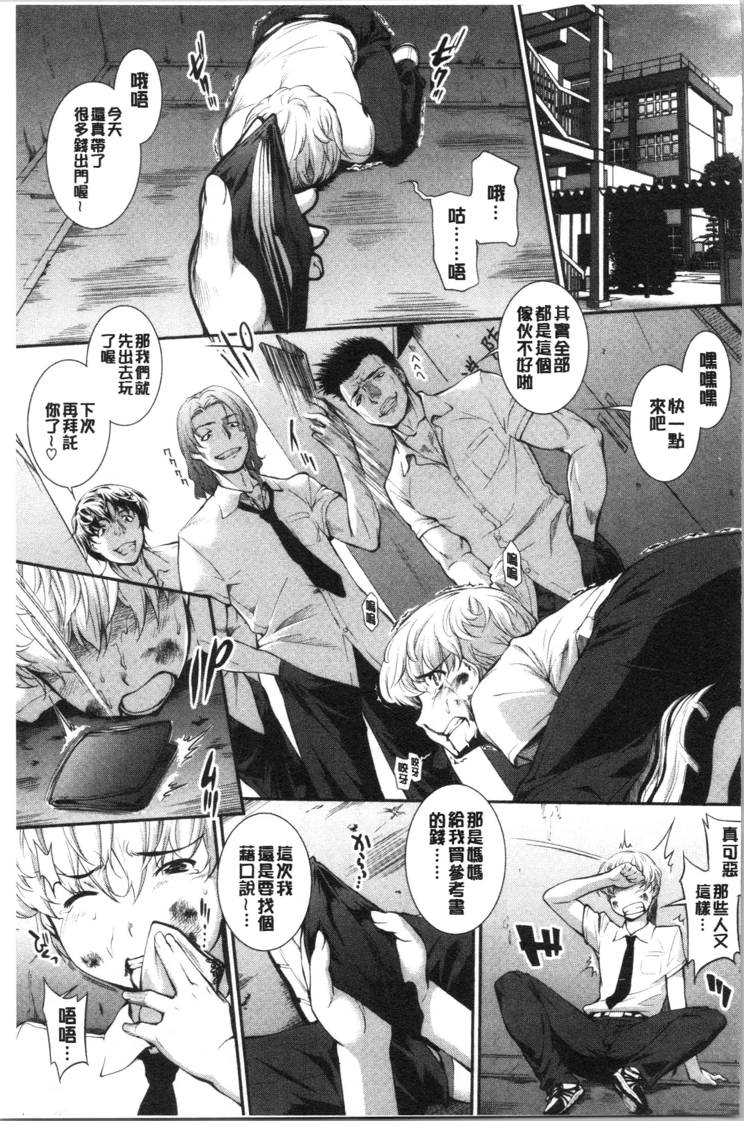 汉化版-[ジョン湿地王] 卑猥仕立ての果実 [4K[S版]掃圖組]_第4集
