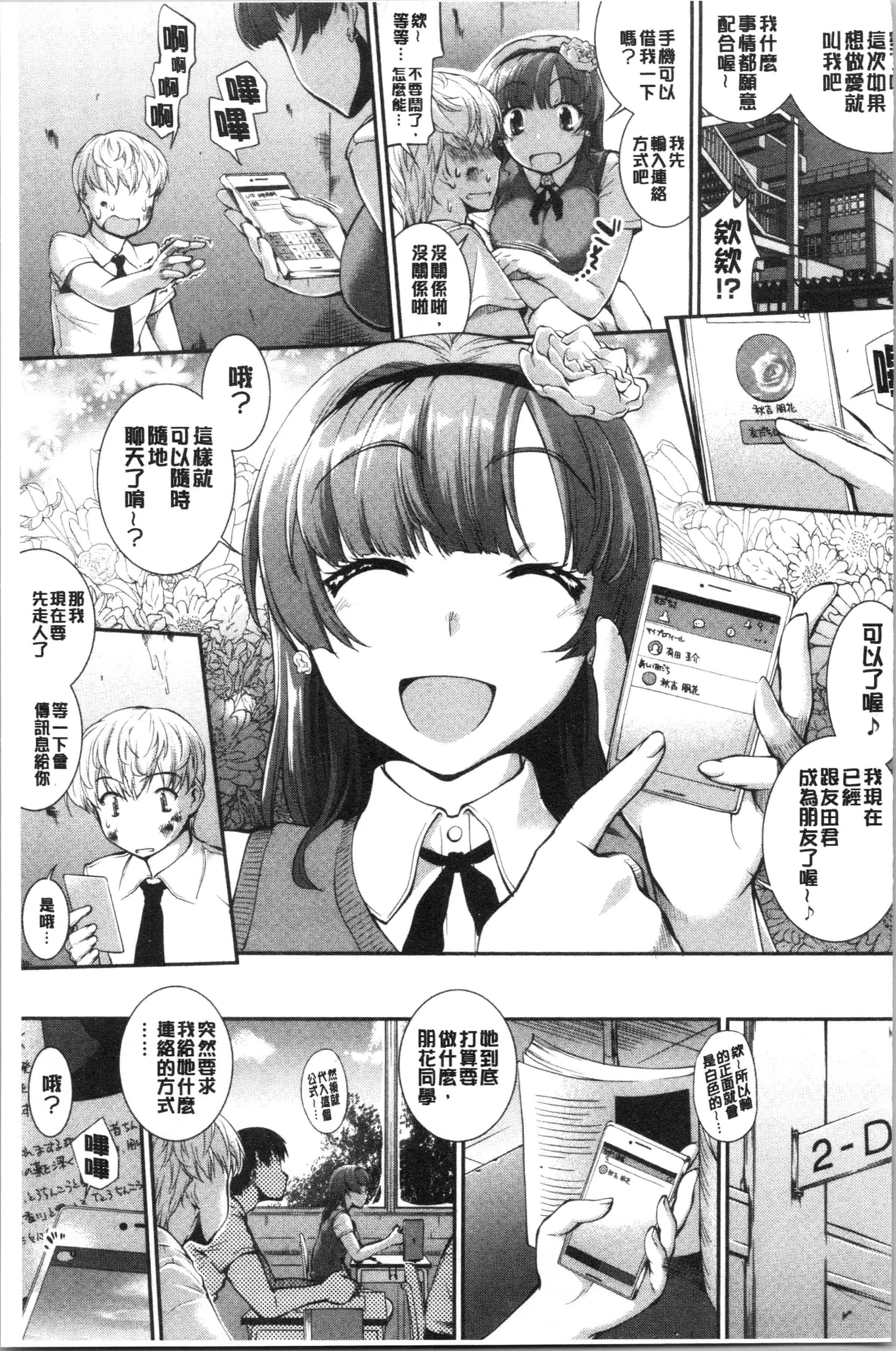汉化版-[ジョン湿地王] 卑猥仕立ての果実 [4K[S版]掃圖組]_第4集