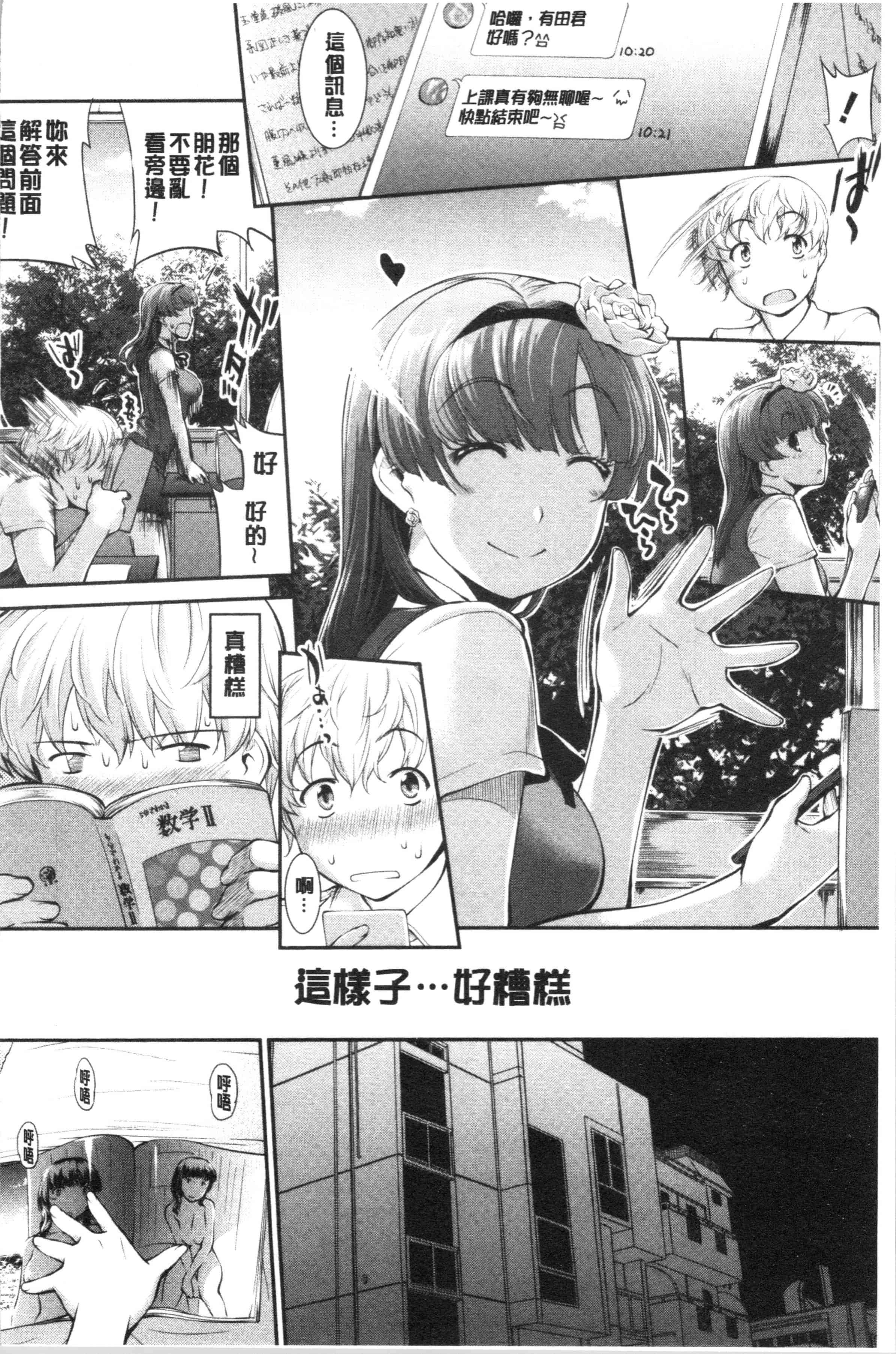 汉化版-[ジョン湿地王] 卑猥仕立ての果実 [4K[S版]掃圖組]_第4集