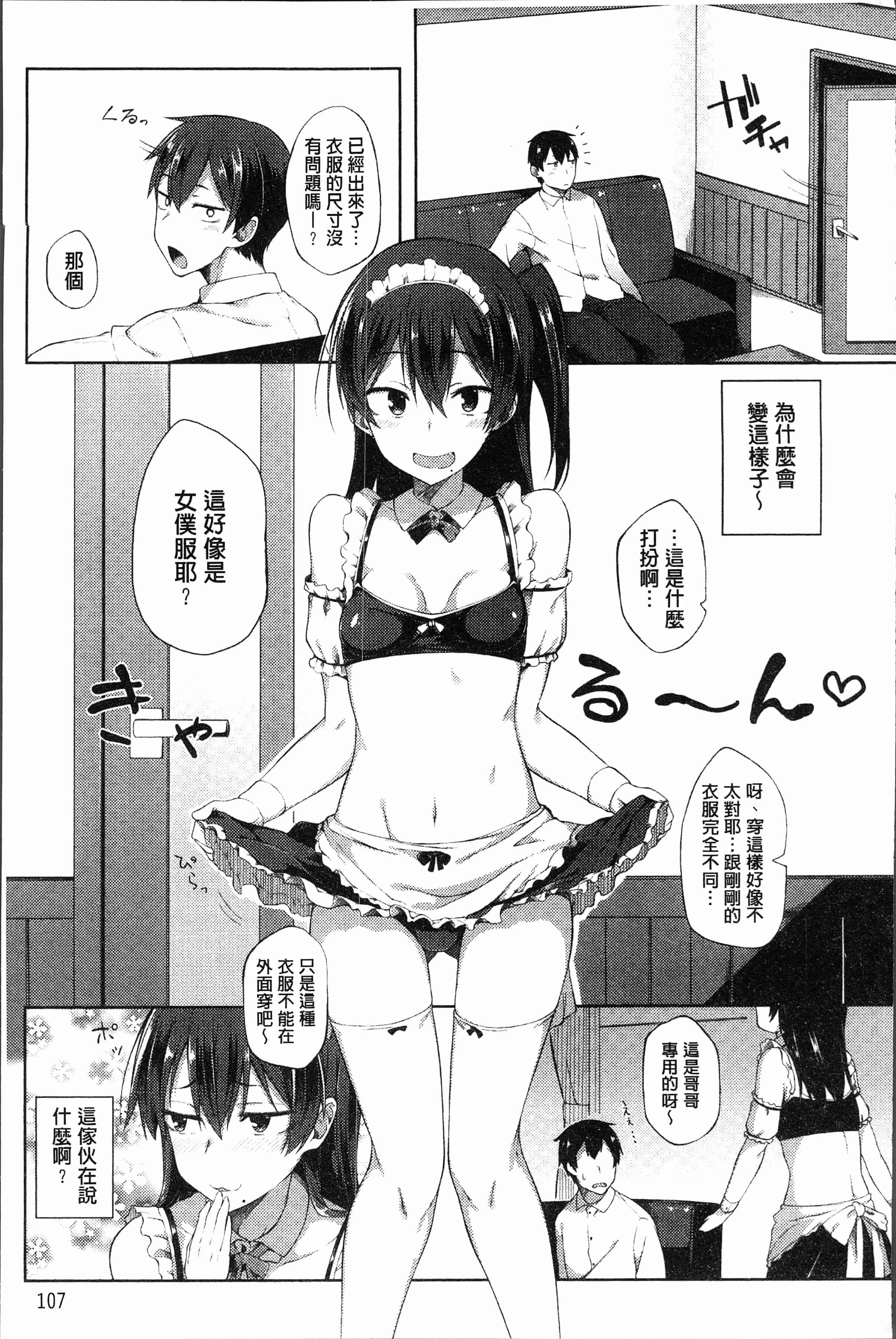 汉化版-[スピリタス太郎] 好きの吐息 [4K[S版]掃圖組]_第5集