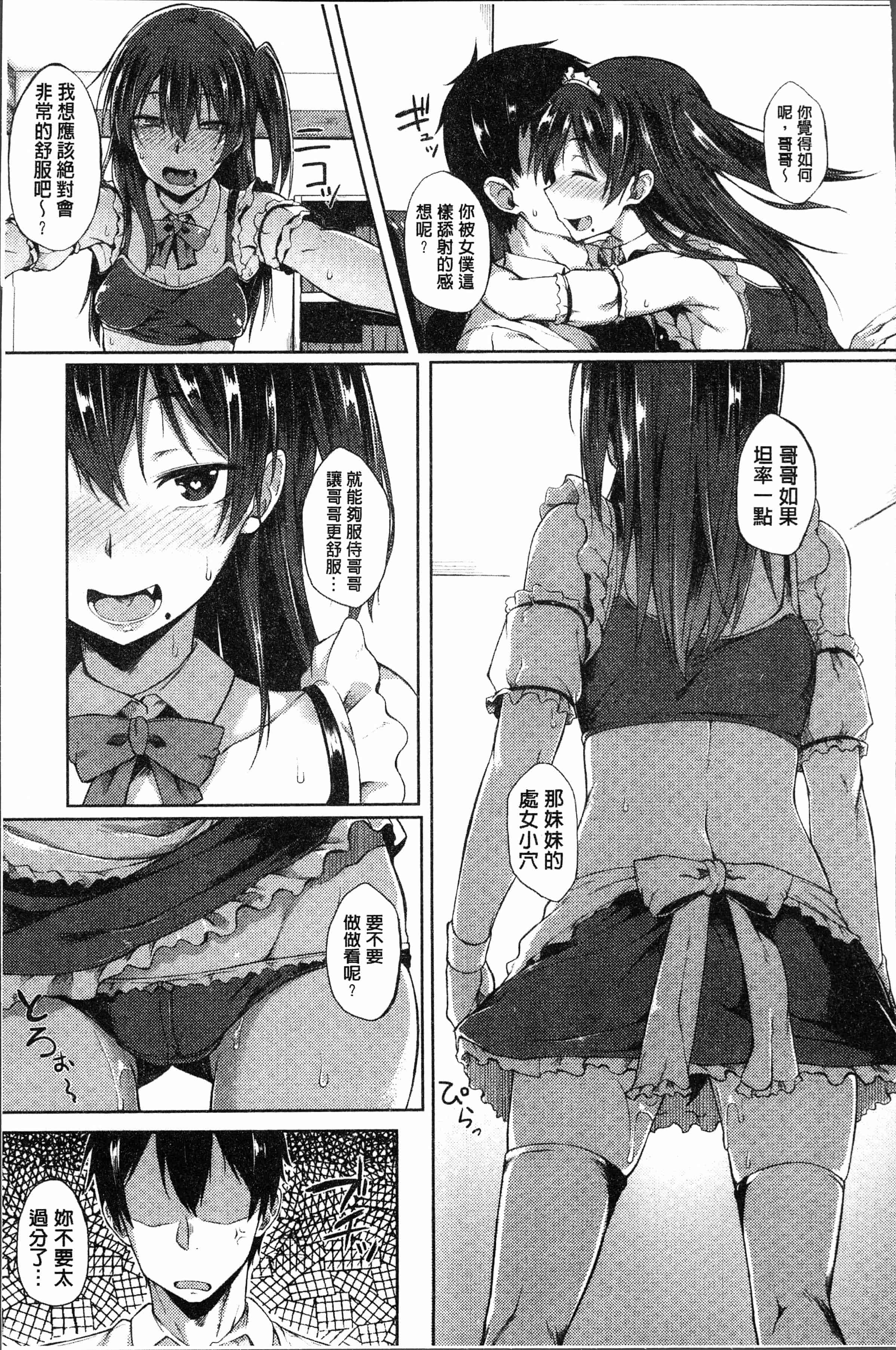 汉化版-[スピリタス太郎] 好きの吐息 [4K[S版]掃圖組]_第5集