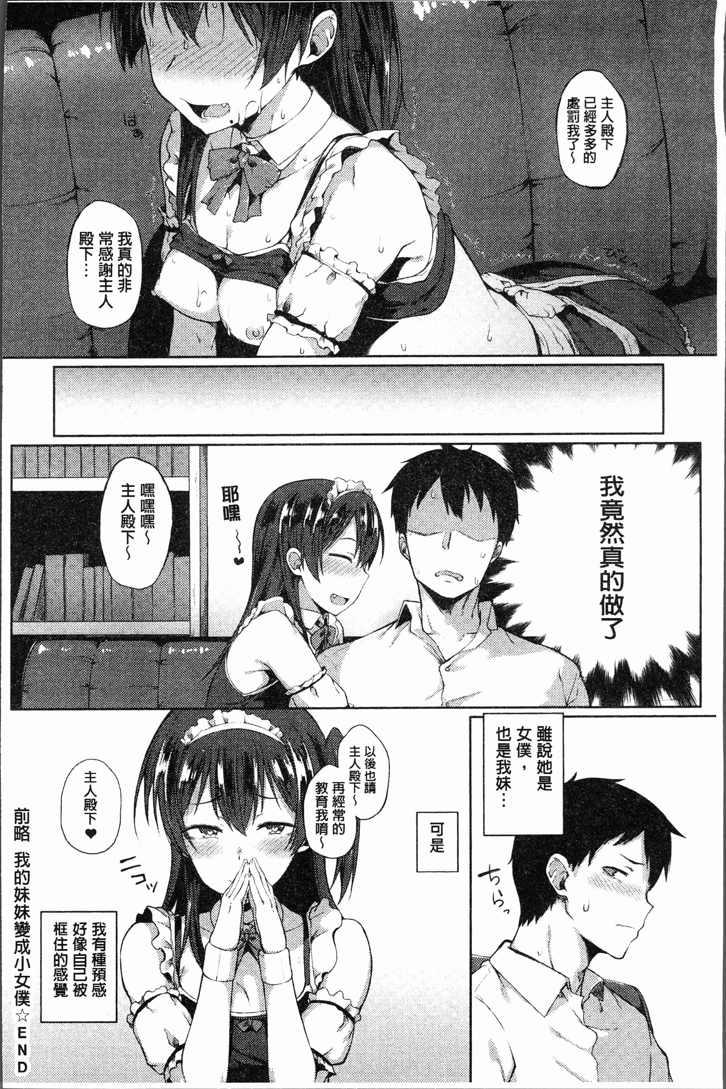 汉化版-[スピリタス太郎] 好きの吐息 [4K[S版]掃圖組]_第5集