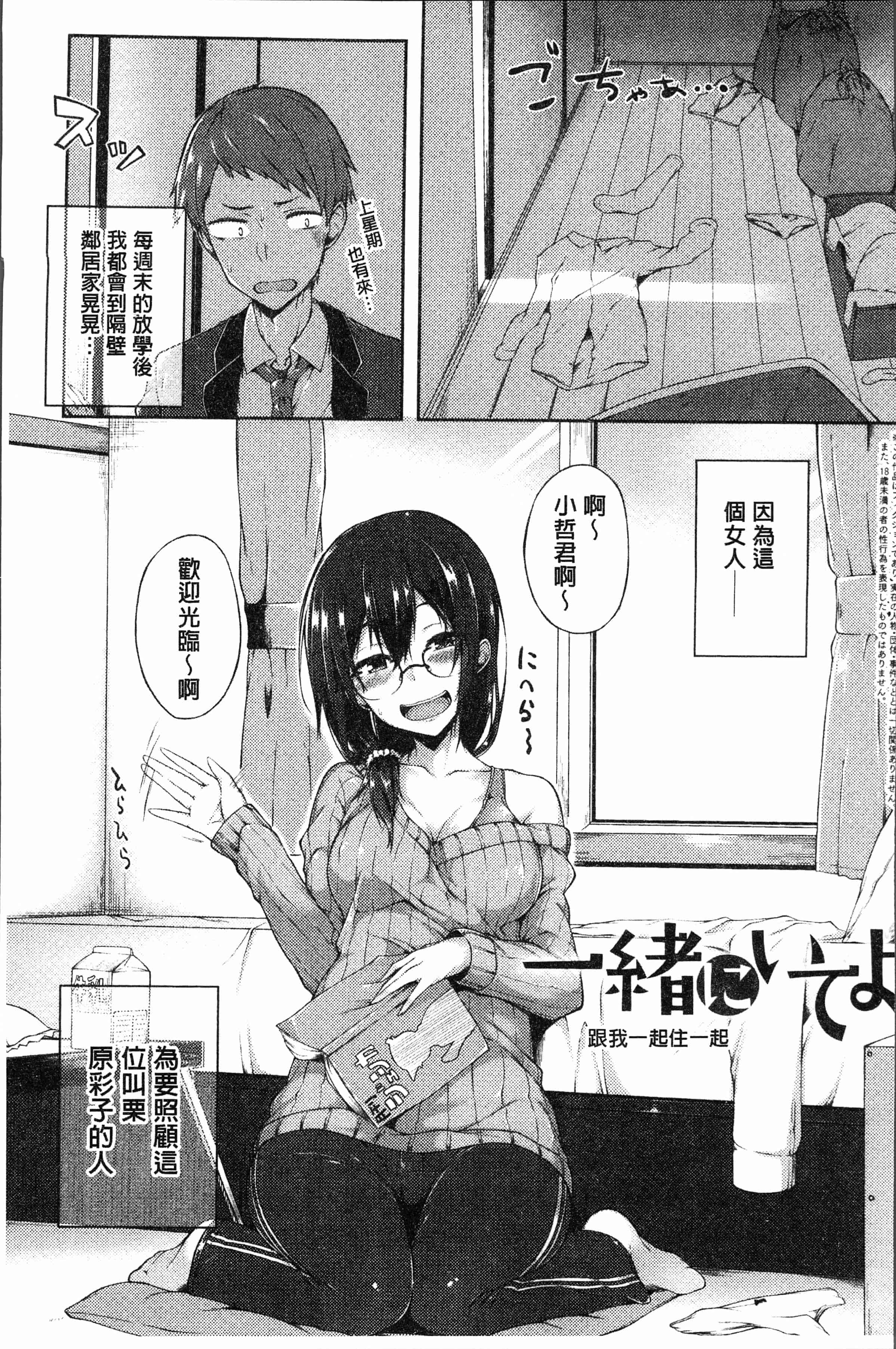 汉化版-[スピリタス太郎] 好きの吐息 [4K[S版]掃圖組]_第5集
