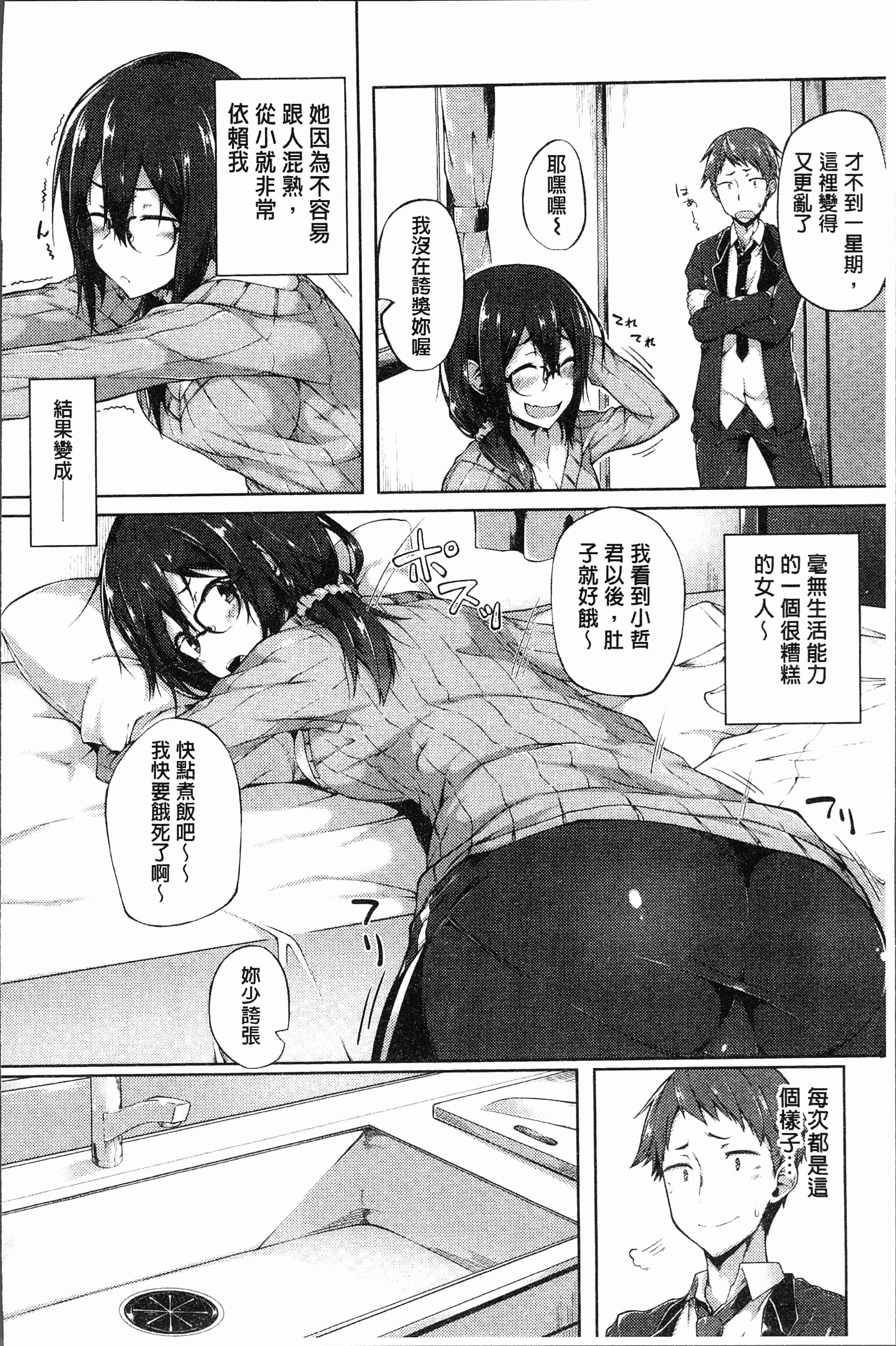 汉化版-[スピリタス太郎] 好きの吐息 [4K[S版]掃圖組]_第5集