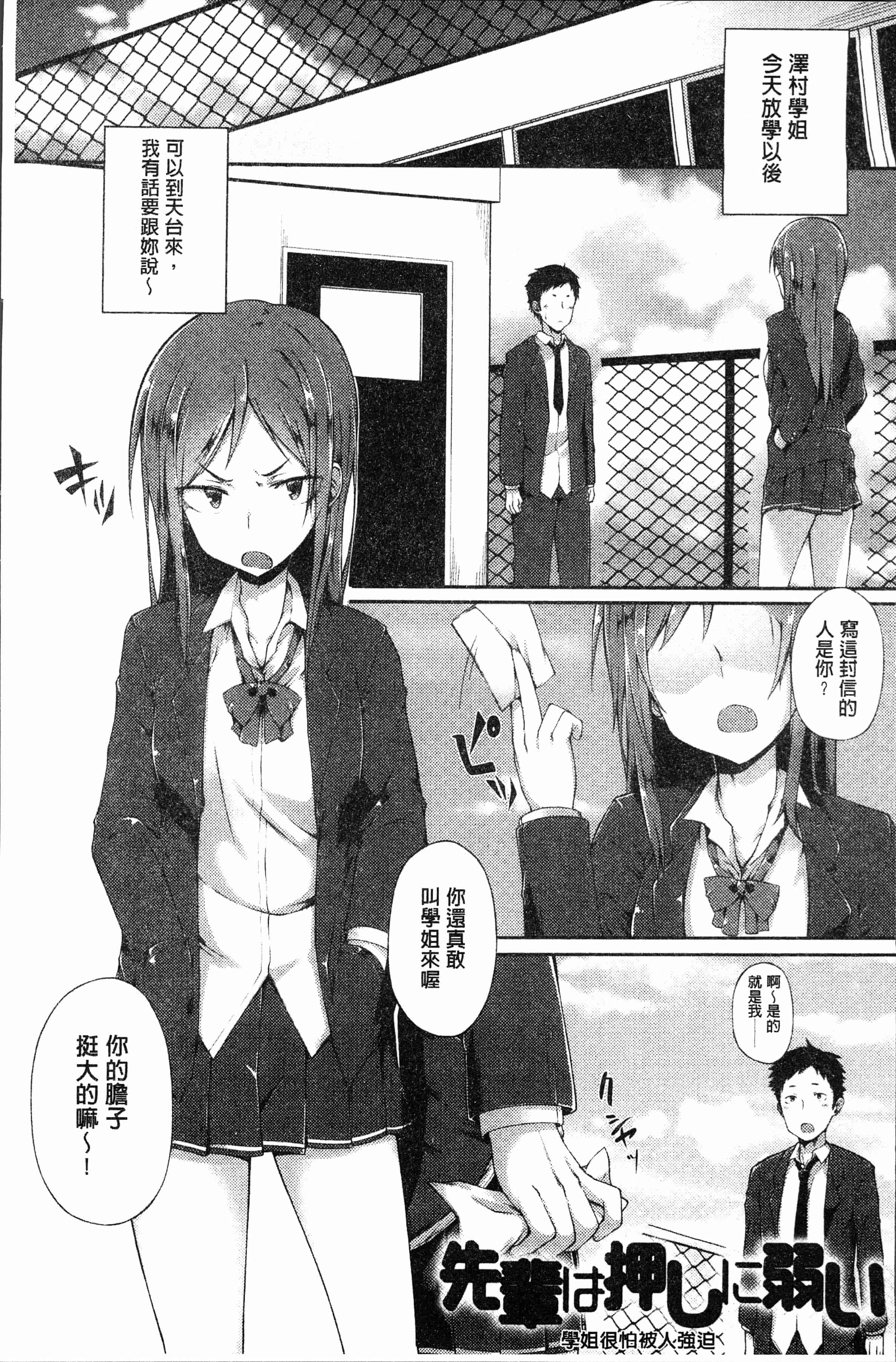 汉化版-[スピリタス太郎] 好きの吐息 [4K[S版]掃圖組]_第6集