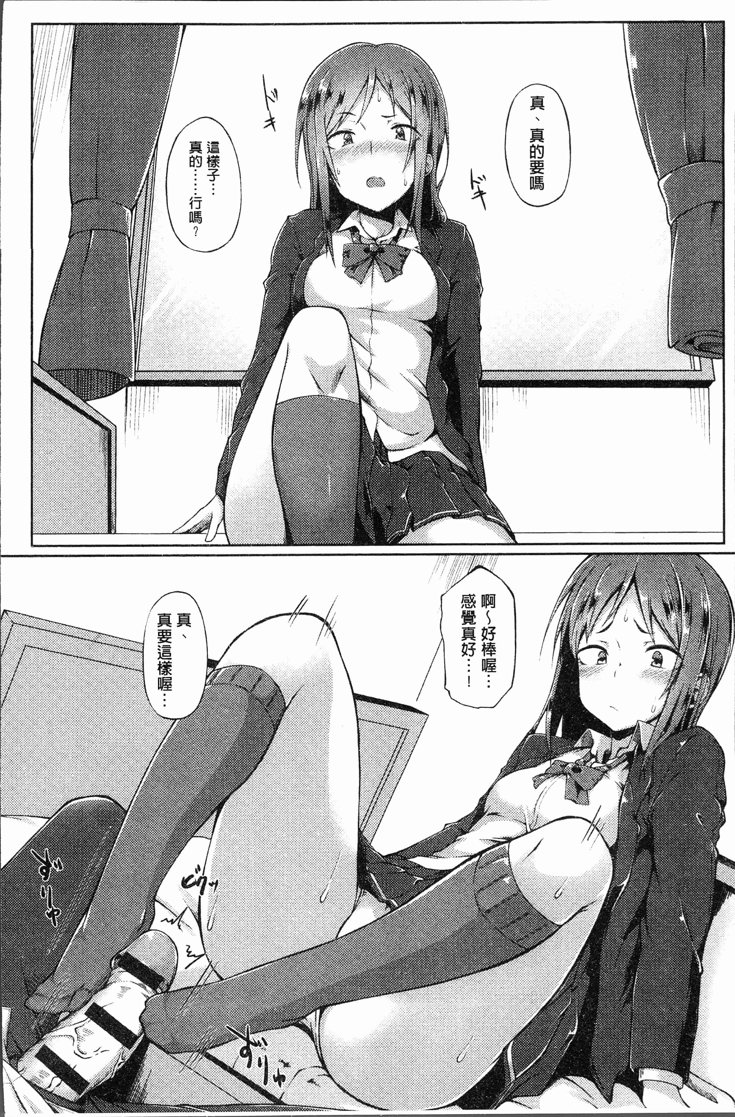 汉化版-[スピリタス太郎] 好きの吐息 [4K[S版]掃圖組]_第6集