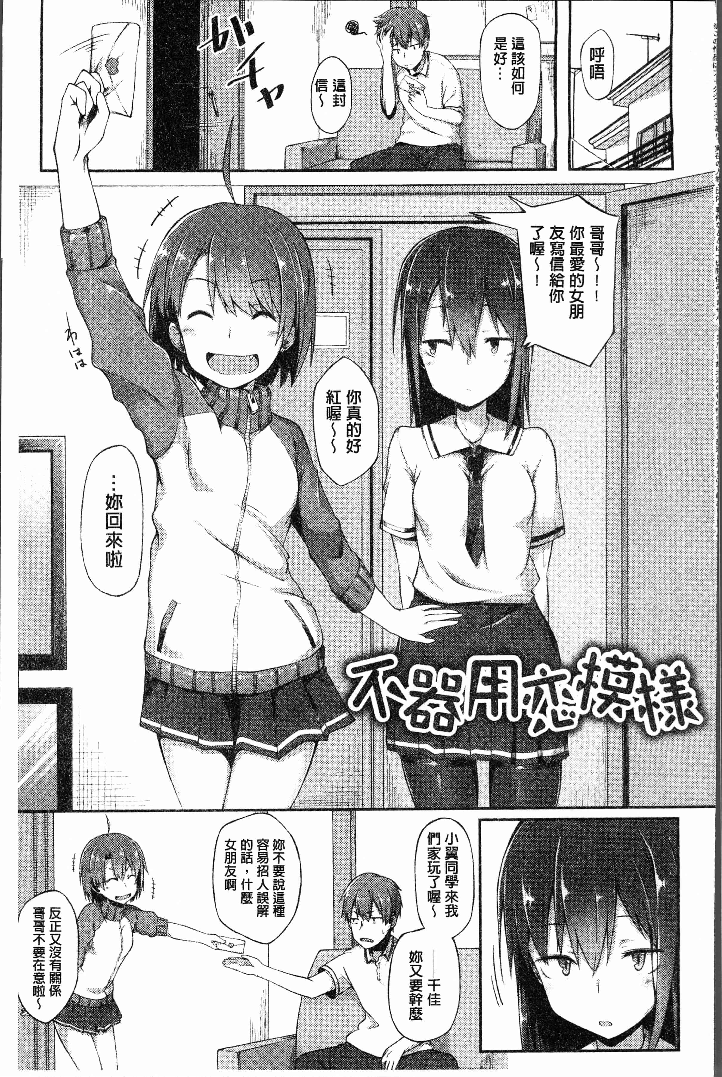 汉化版-[スピリタス太郎] 好きの吐息 [4K[S版]掃圖組]_第7集