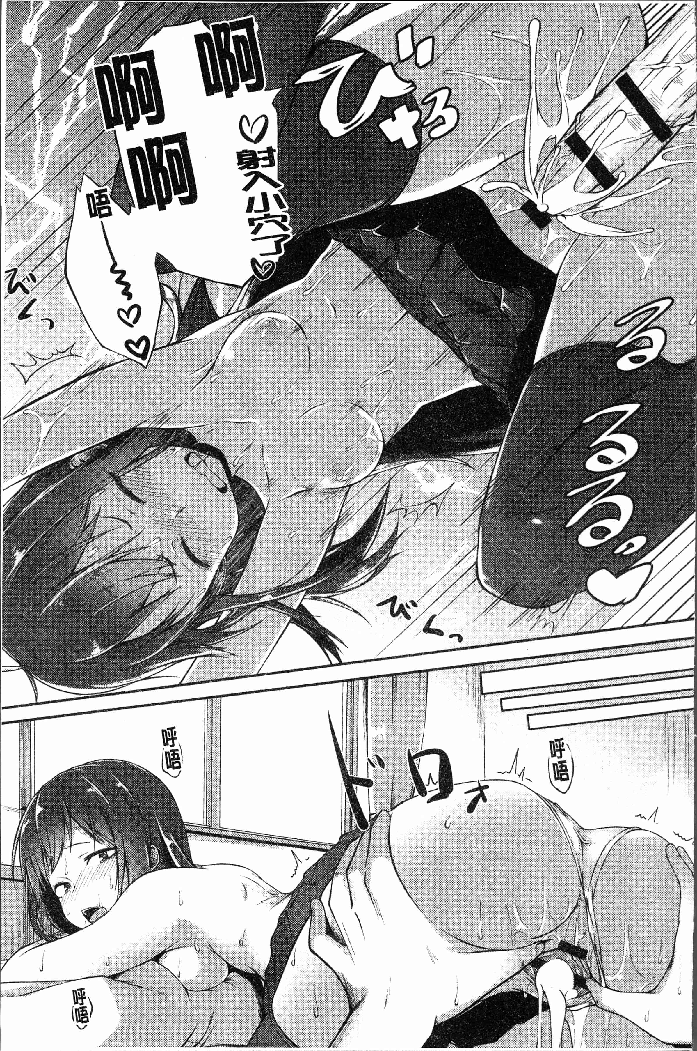汉化版-[スピリタス太郎] 好きの吐息 [4K[S版]掃圖組]_第8集