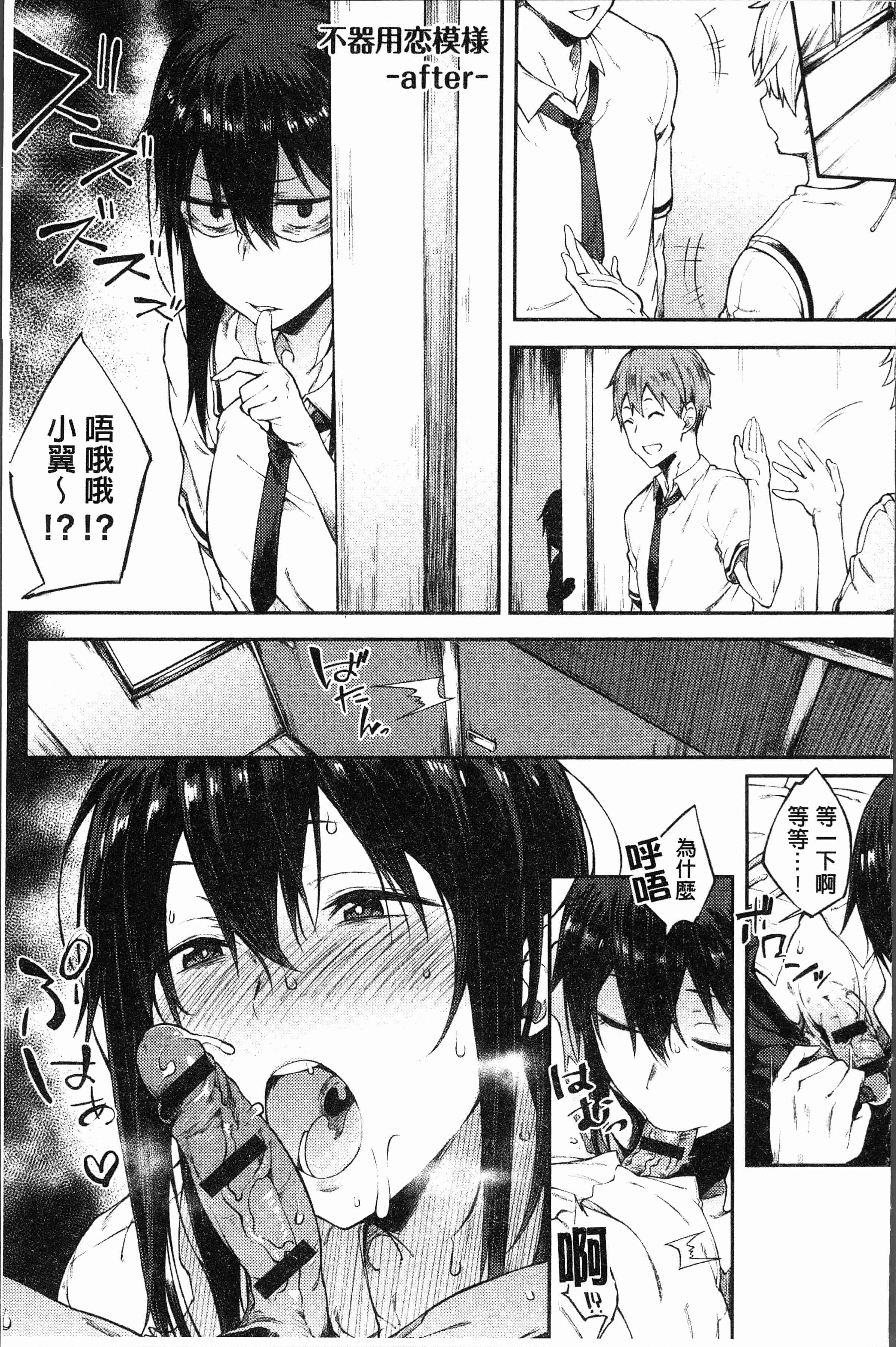 汉化版-[スピリタス太郎] 好きの吐息 [4K[S版]掃圖組]_第8集