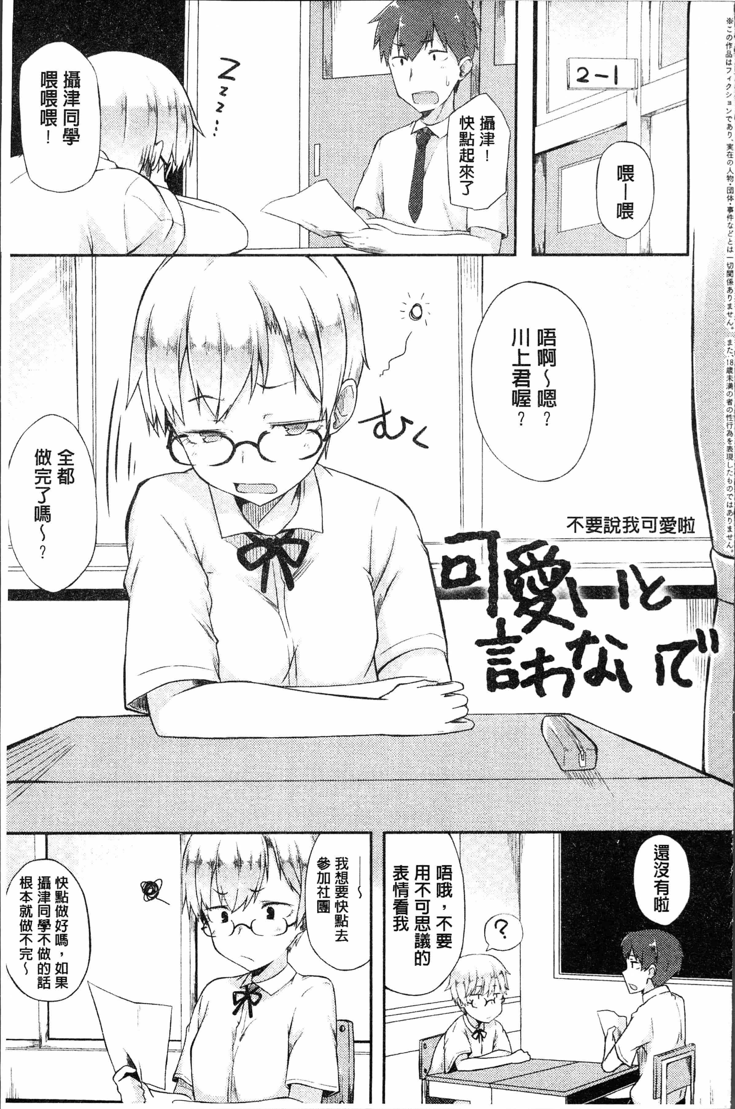 汉化版-[スピリタス太郎] 好きの吐息 [4K[S版]掃圖組]_第8集