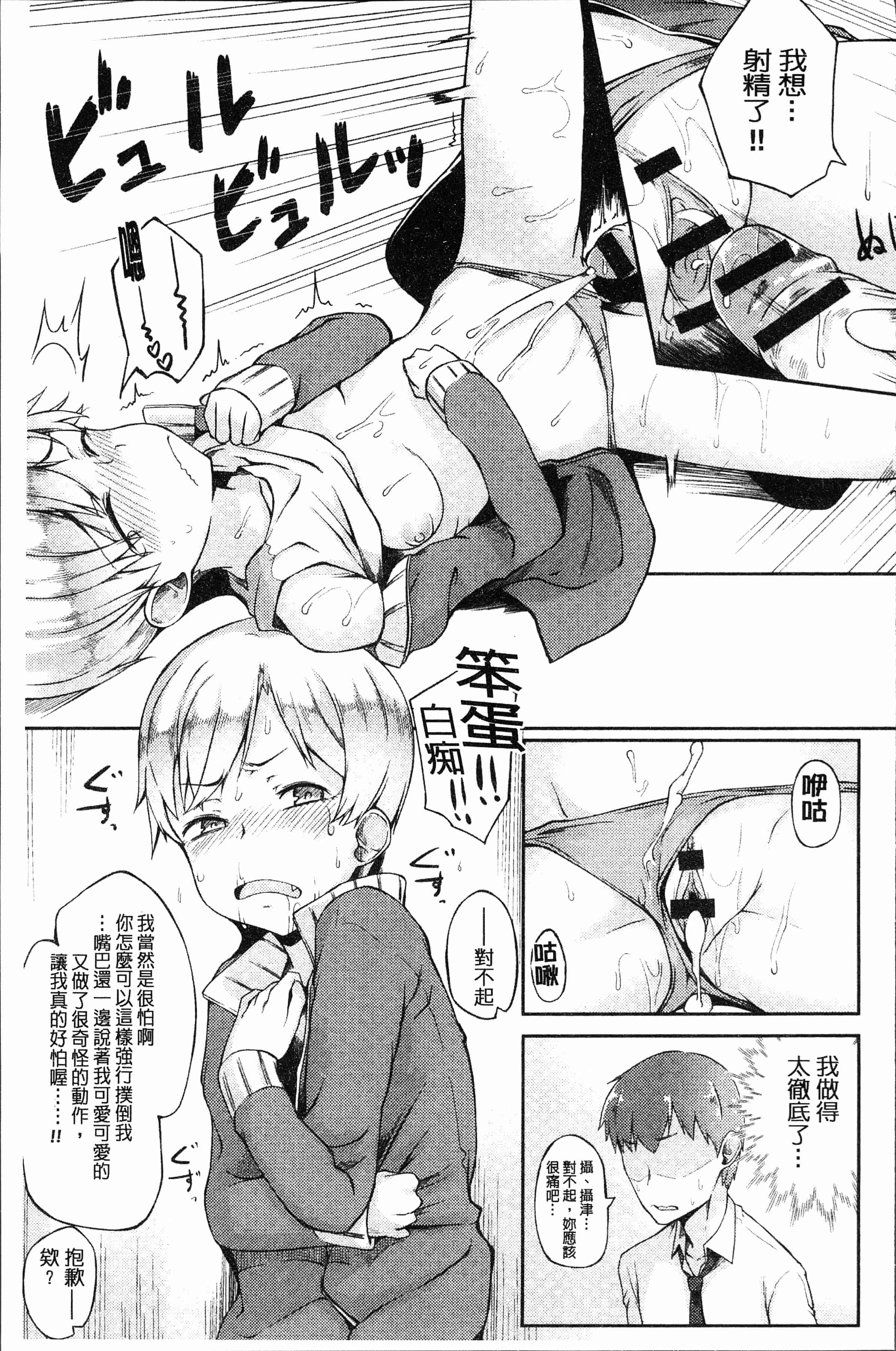 汉化版-[スピリタス太郎] 好きの吐息 [4K[S版]掃圖組]_第8集