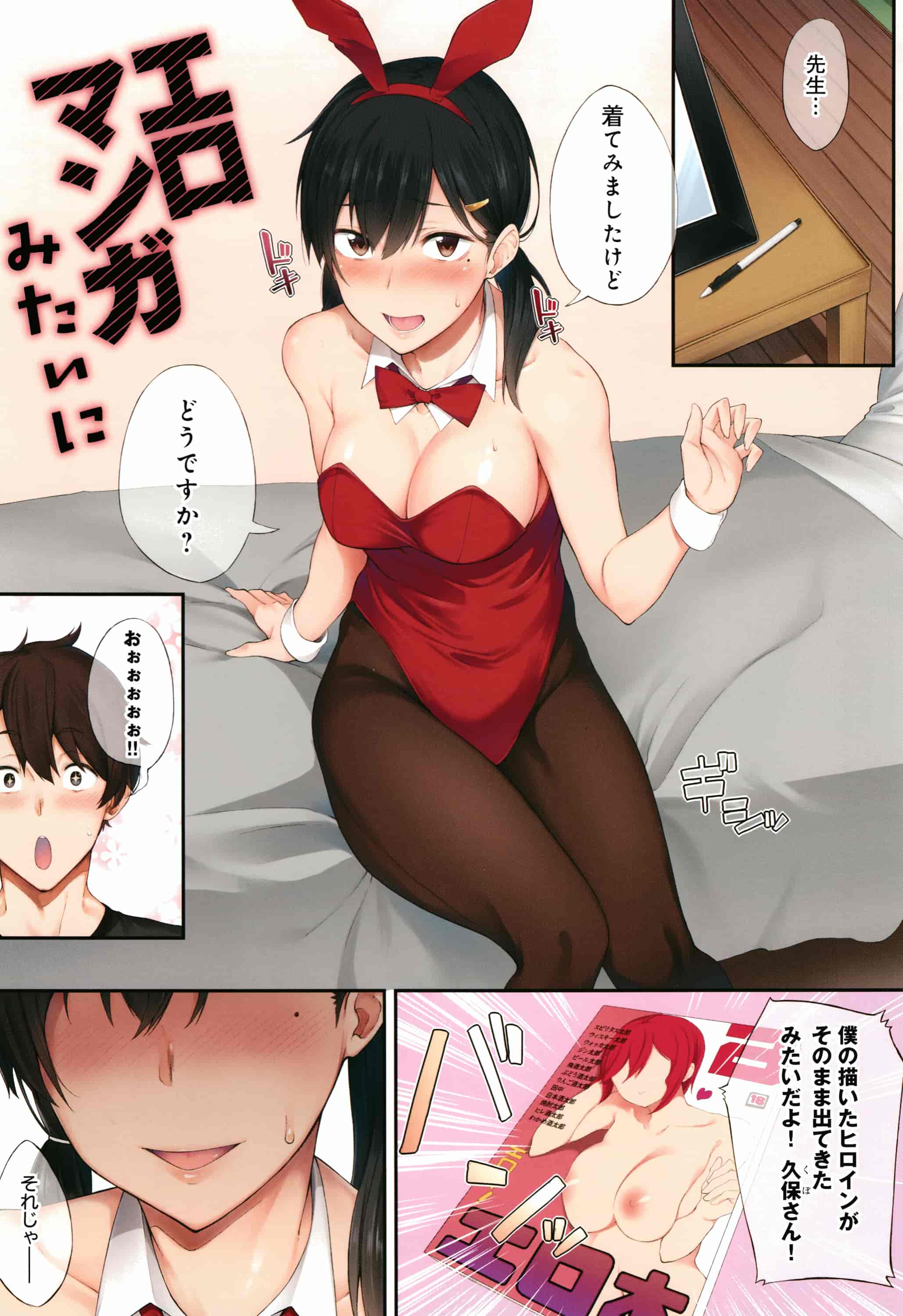 汉化版-[スピリタス太郎] 好きの吐息 [4K[S版]掃圖組]_第9集