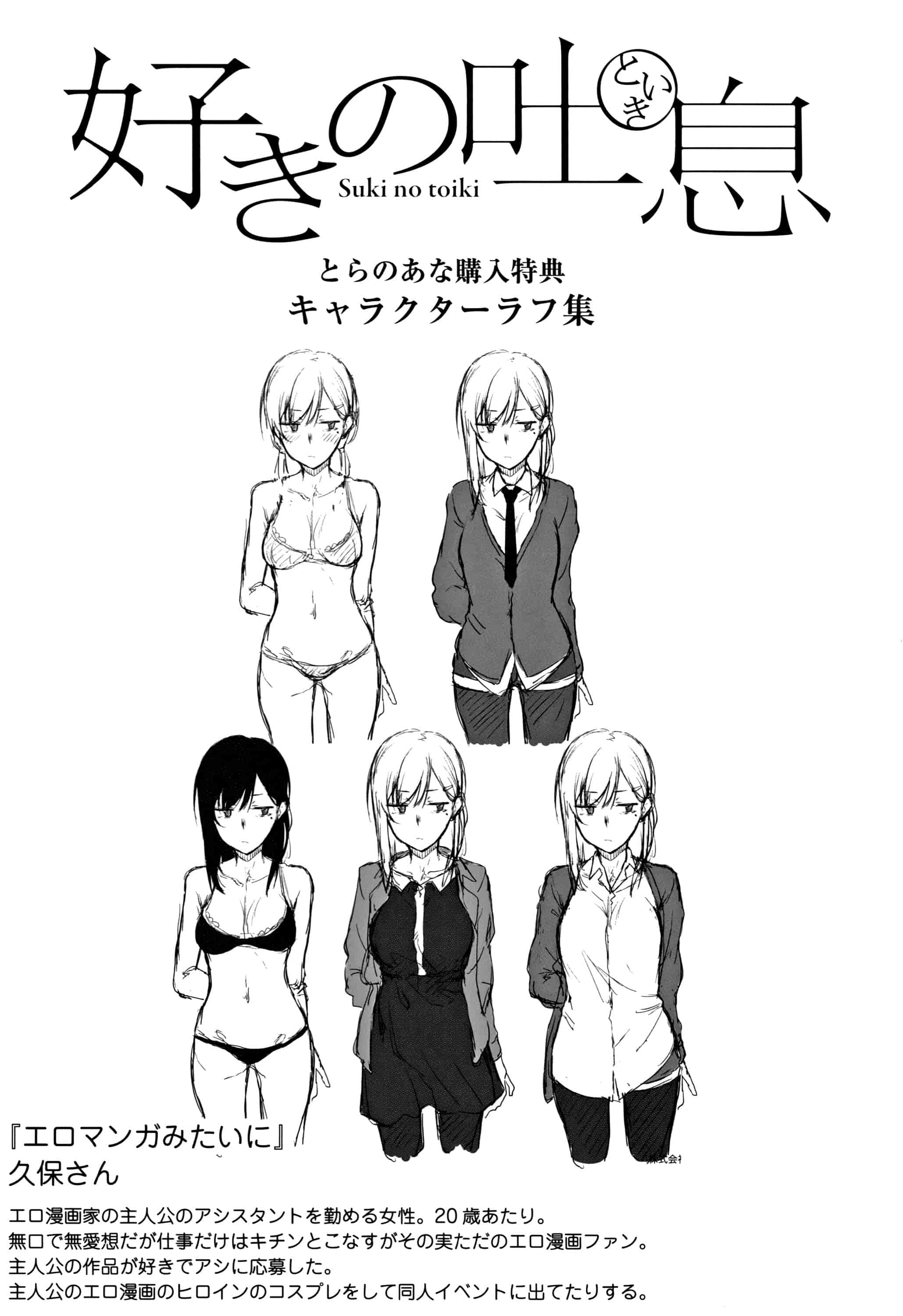 汉化版-[スピリタス太郎] 好きの吐息 [4K[S版]掃圖組]_第9集