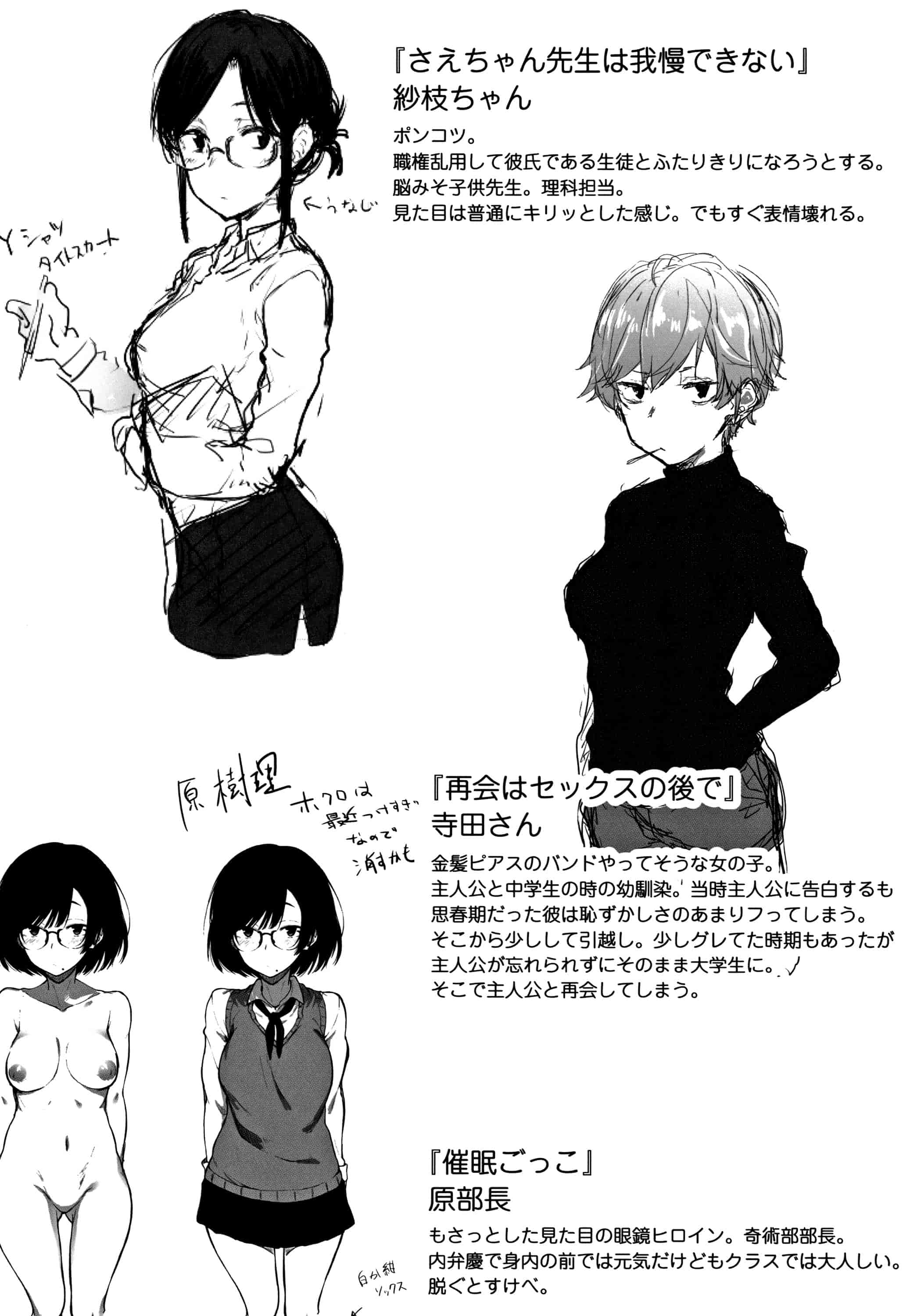 汉化版-[スピリタス太郎] 好きの吐息 [4K[S版]掃圖組]_第9集