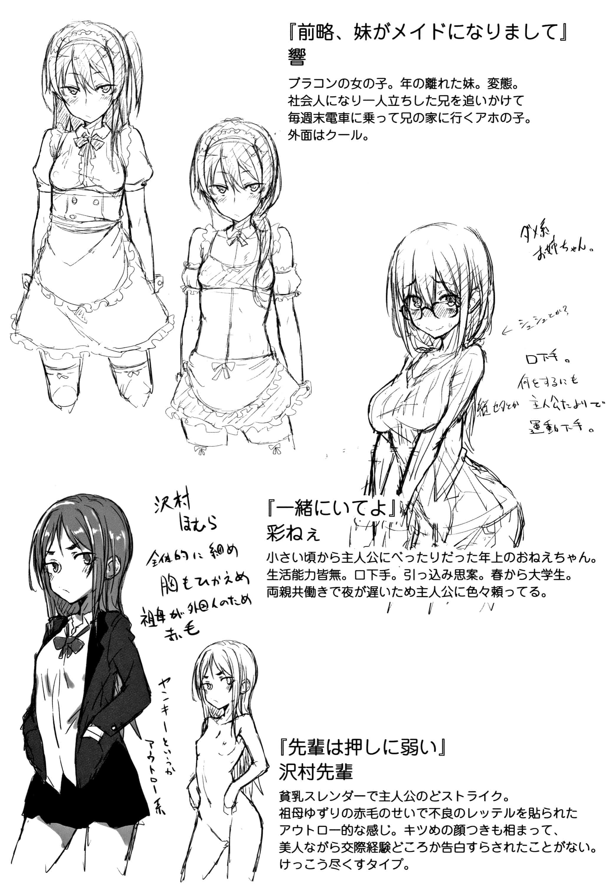 汉化版-[スピリタス太郎] 好きの吐息 [4K[S版]掃圖組]_第9集