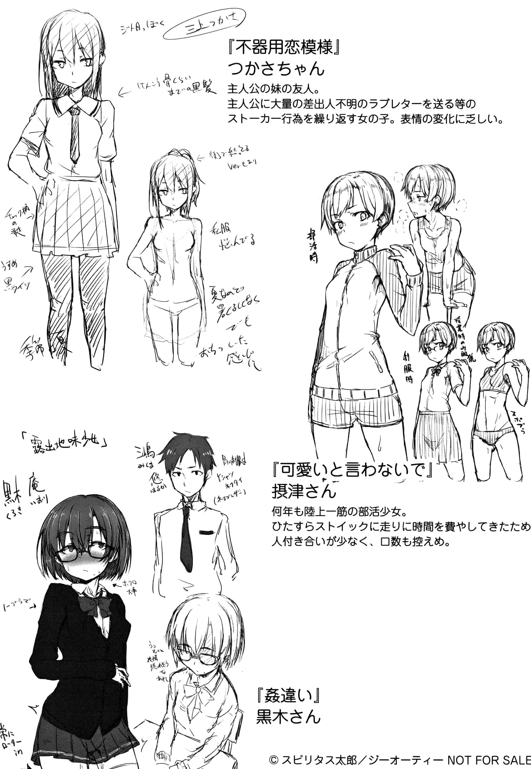 汉化版-[スピリタス太郎] 好きの吐息 [4K[S版]掃圖組]_第10集