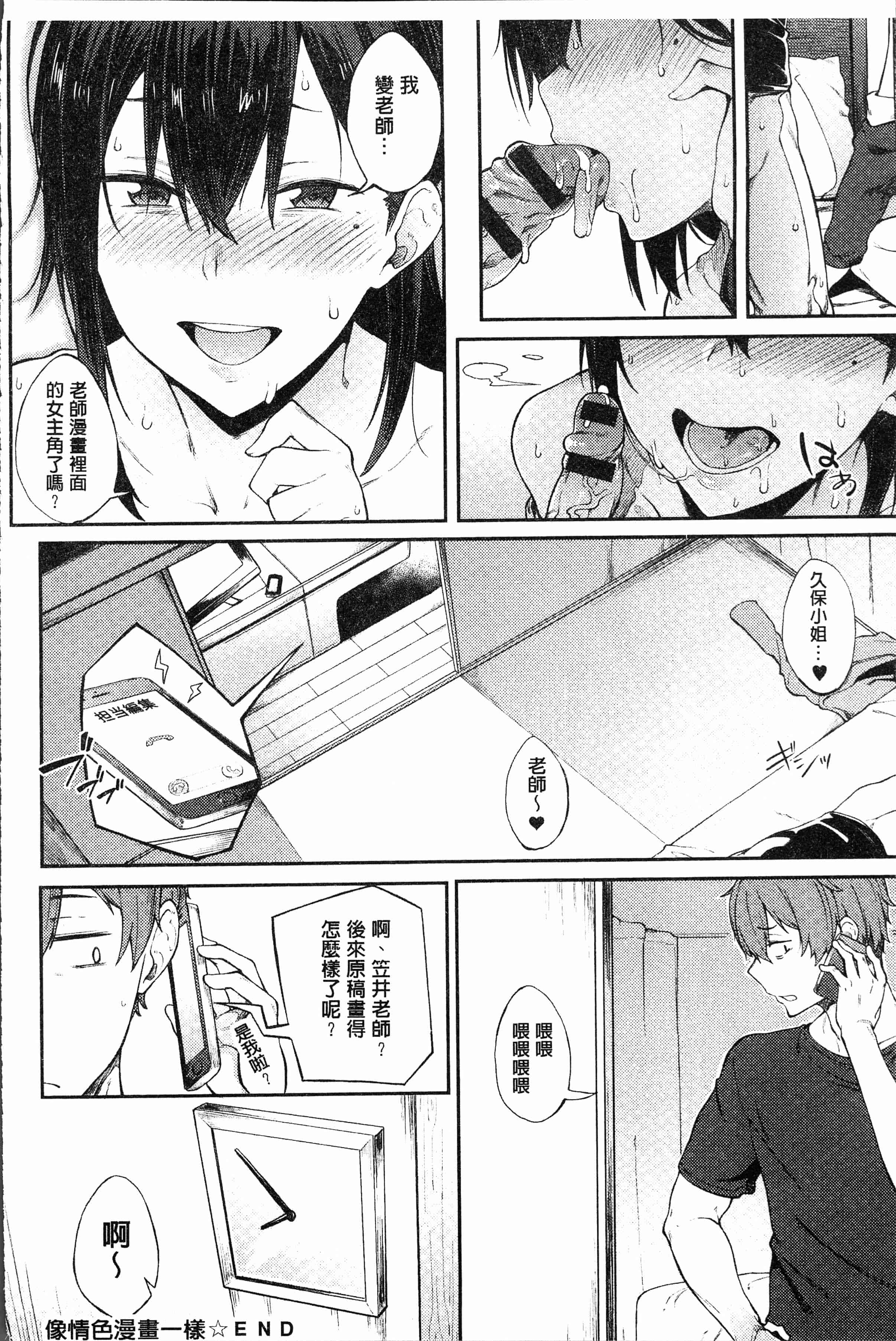 汉化版-[スピリタス太郎] 好きの吐息 [4K[S版]掃圖組]_第1集