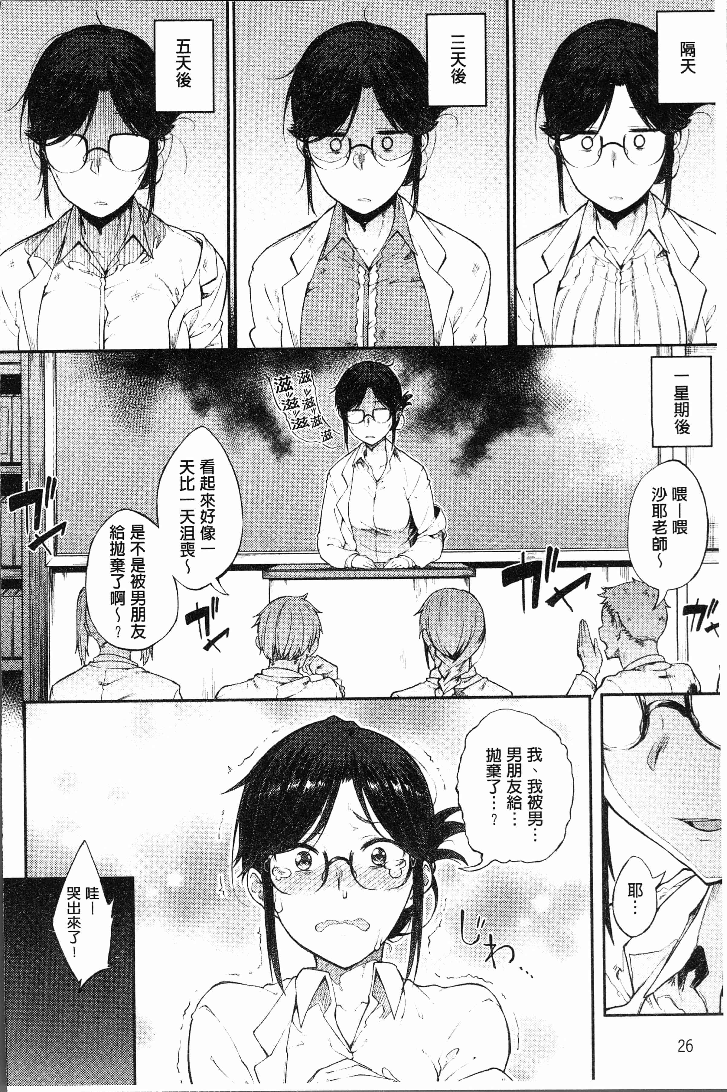 汉化版-[スピリタス太郎] 好きの吐息 [4K[S版]掃圖組]_第2集