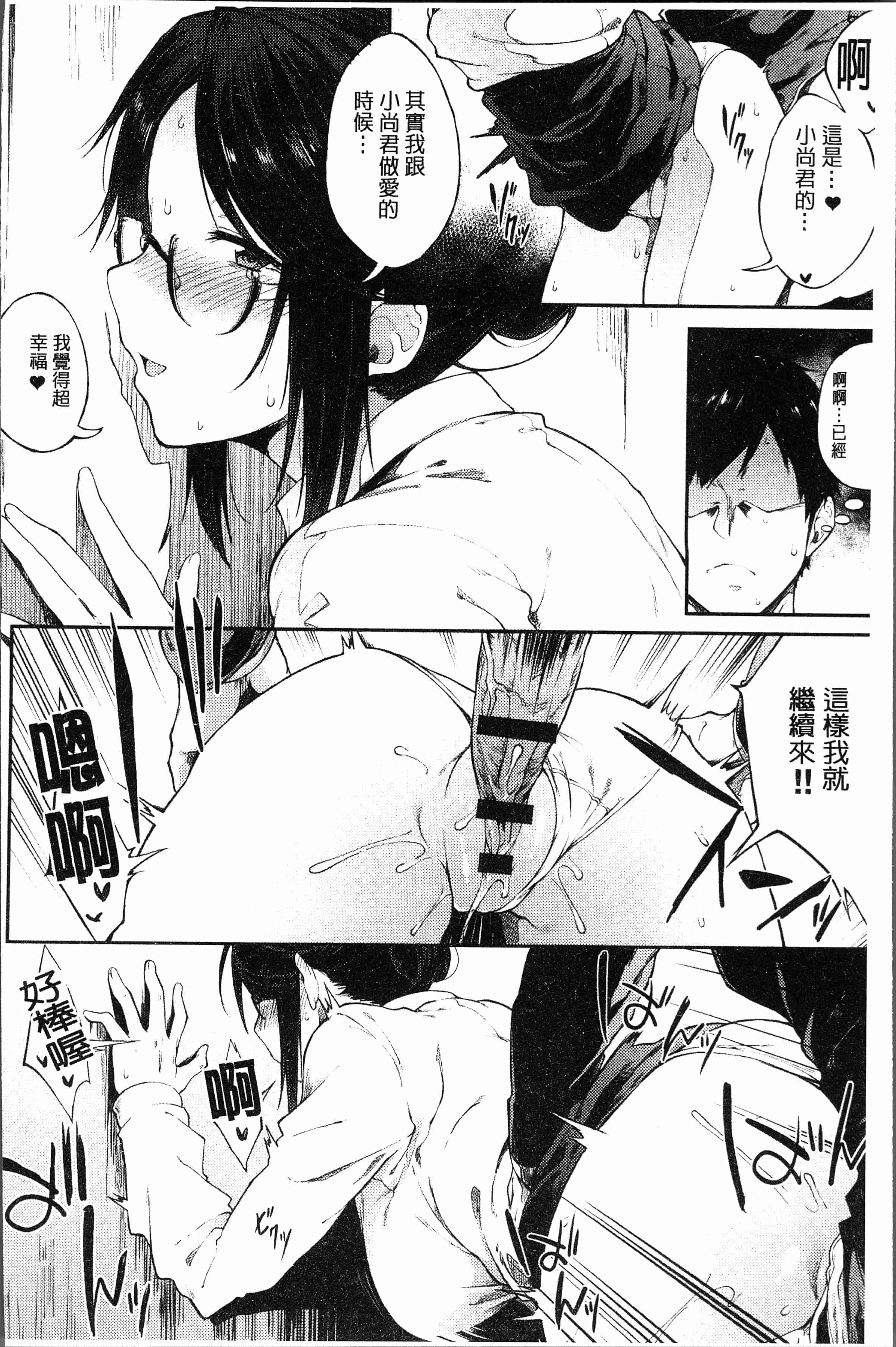 汉化版-[スピリタス太郎] 好きの吐息 [4K[S版]掃圖組]_第2集