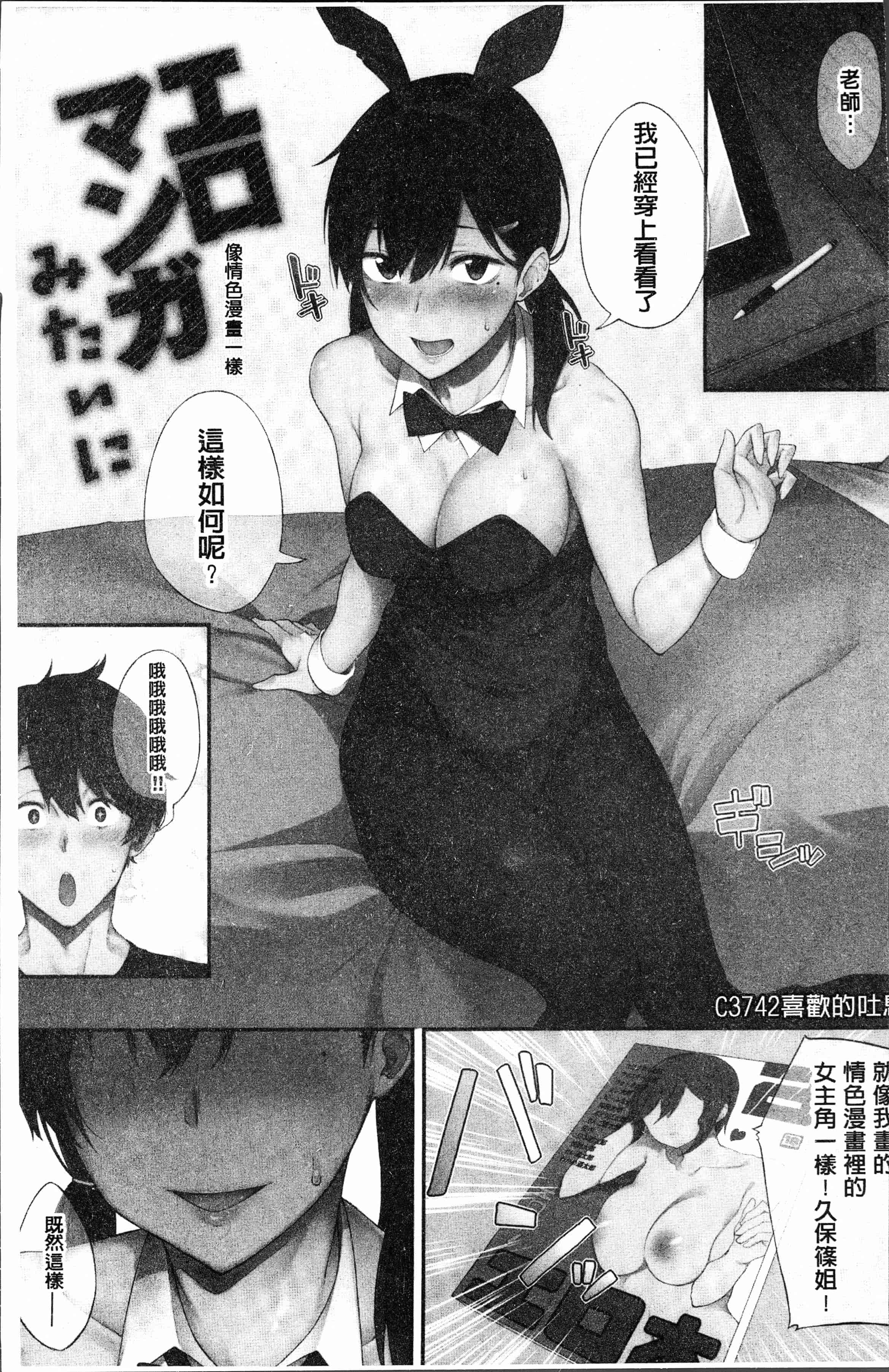 汉化版-[スピリタス太郎] 好きの吐息 [4K[S版]掃圖組]_第1集