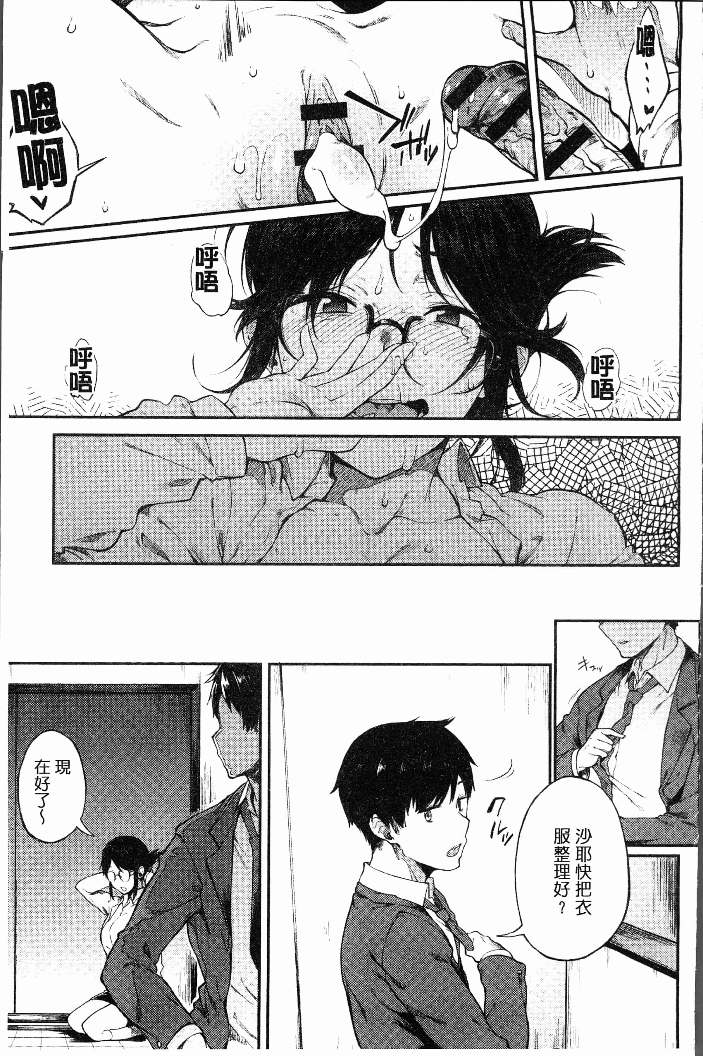 汉化版-[スピリタス太郎] 好きの吐息 [4K[S版]掃圖組]_第2集