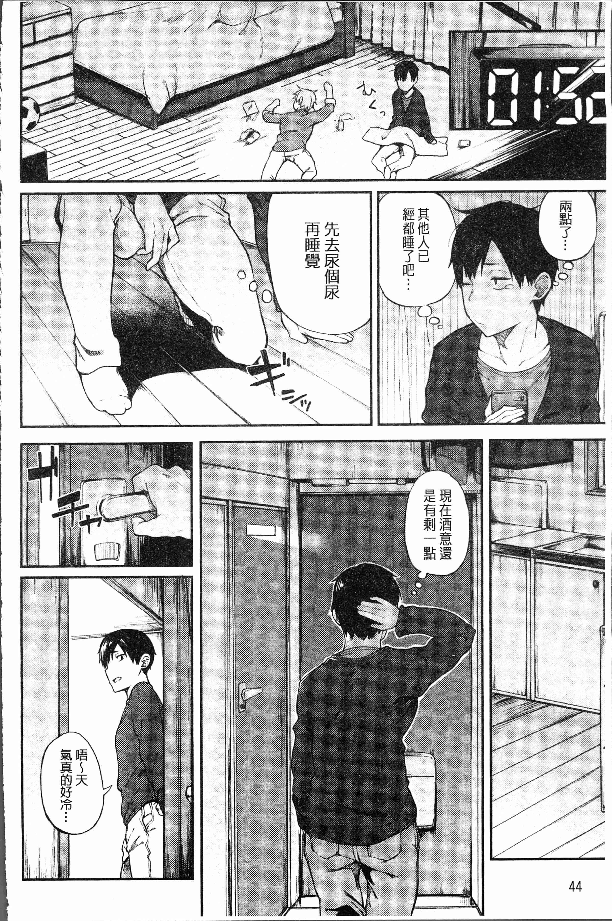汉化版-[スピリタス太郎] 好きの吐息 [4K[S版]掃圖組]_第2集