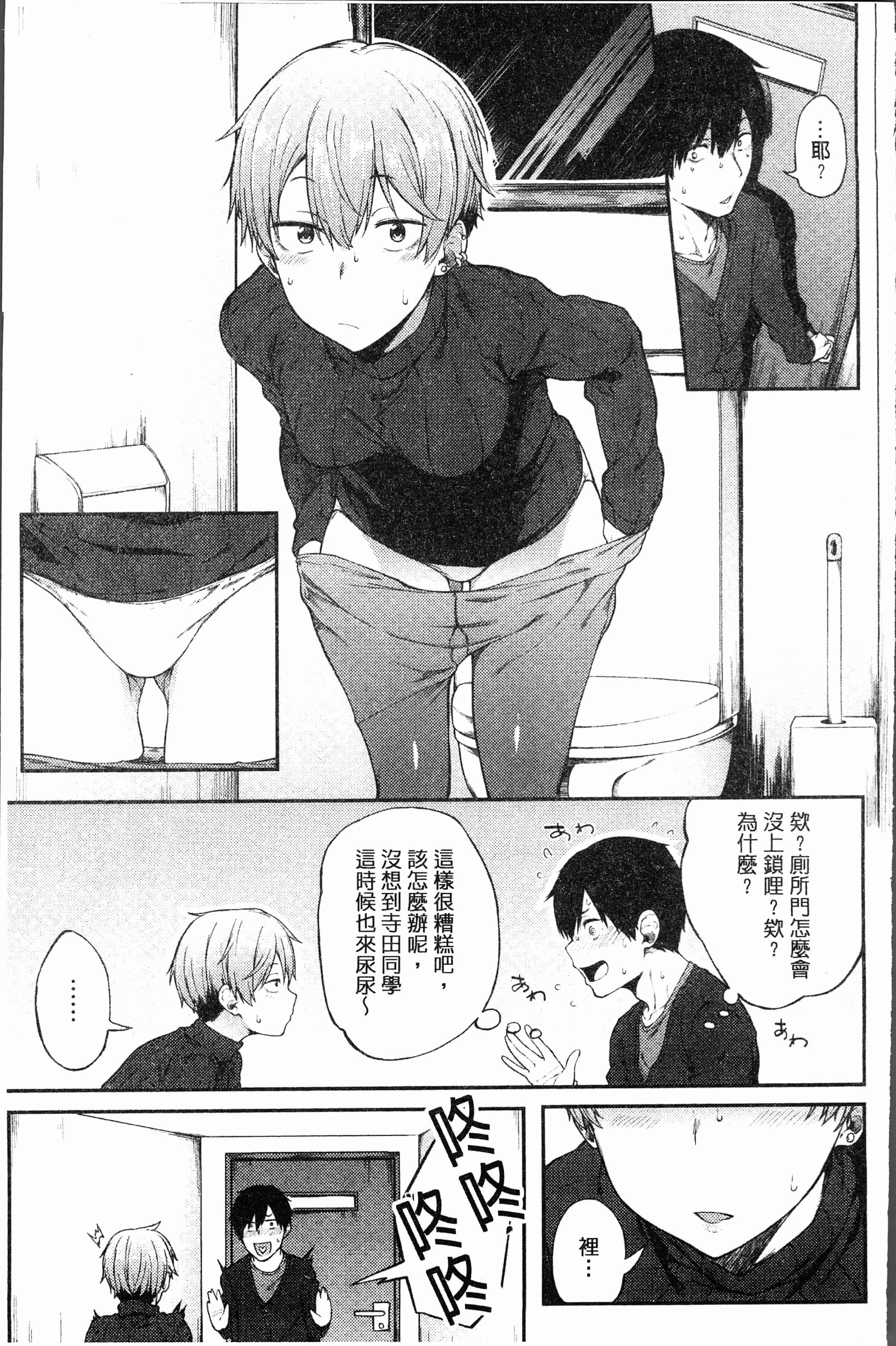 汉化版-[スピリタス太郎] 好きの吐息 [4K[S版]掃圖組]_第2集