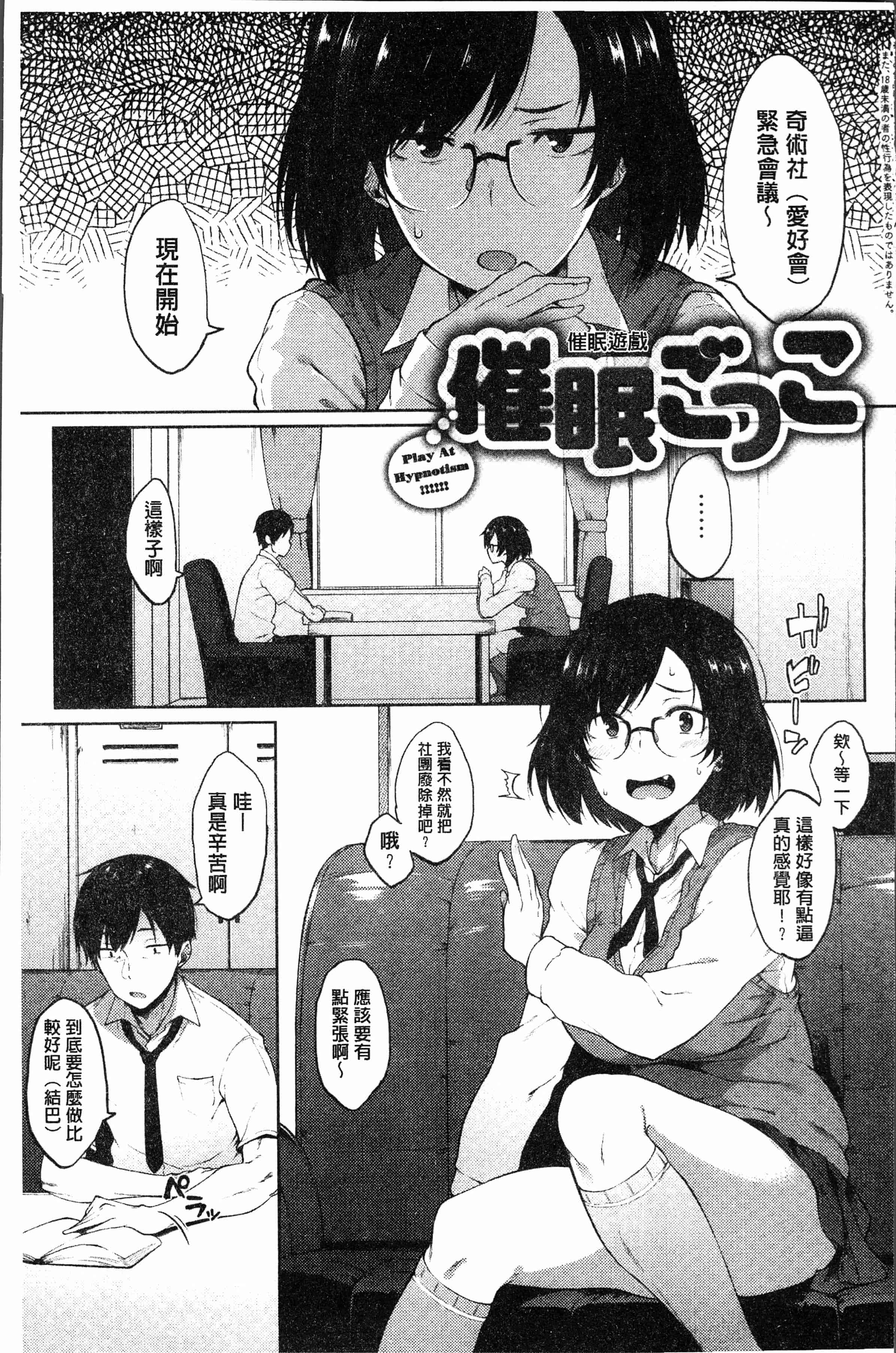 汉化版-[スピリタス太郎] 好きの吐息 [4K[S版]掃圖組]_第3集