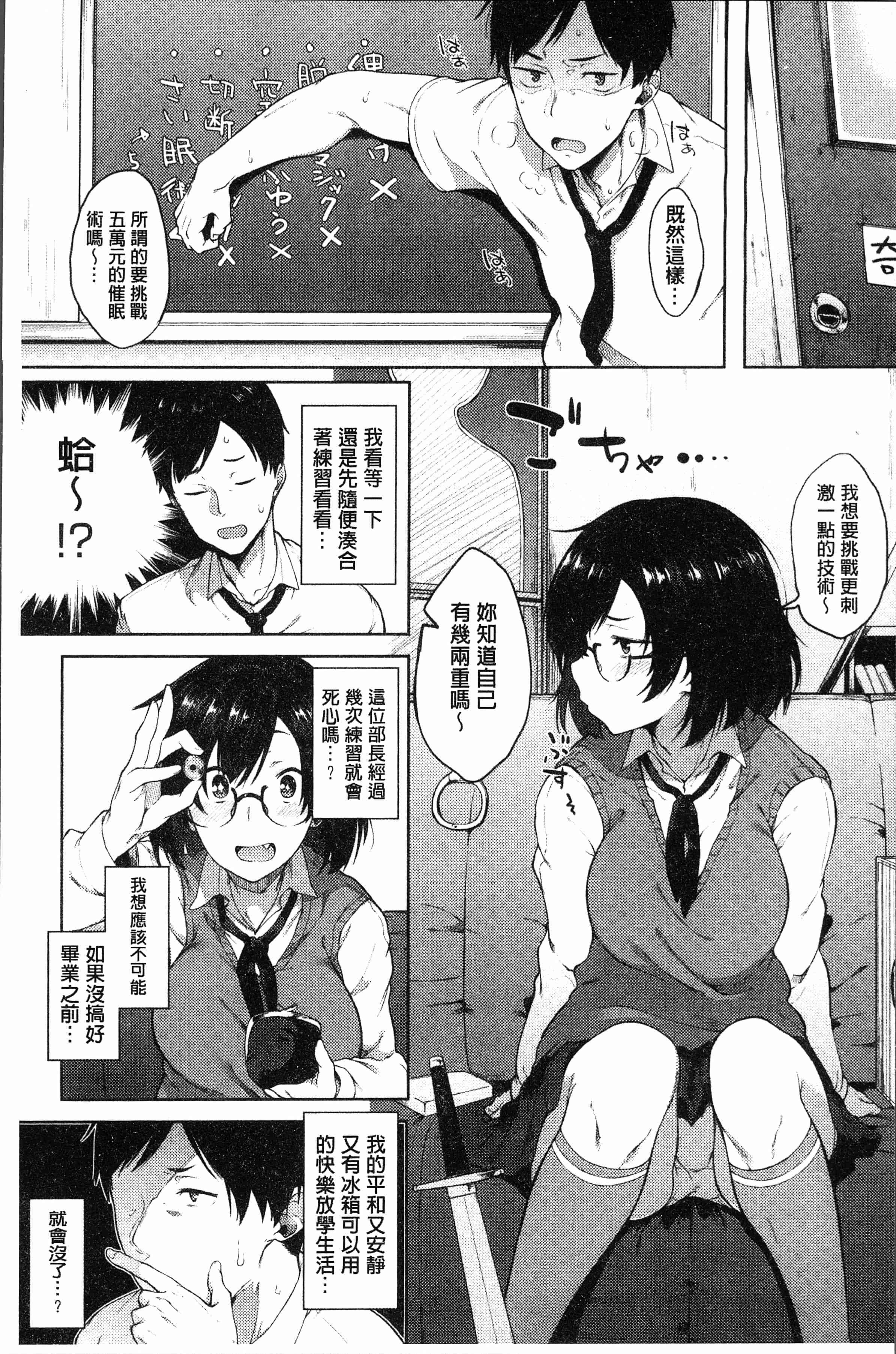 汉化版-[スピリタス太郎] 好きの吐息 [4K[S版]掃圖組]_第3集