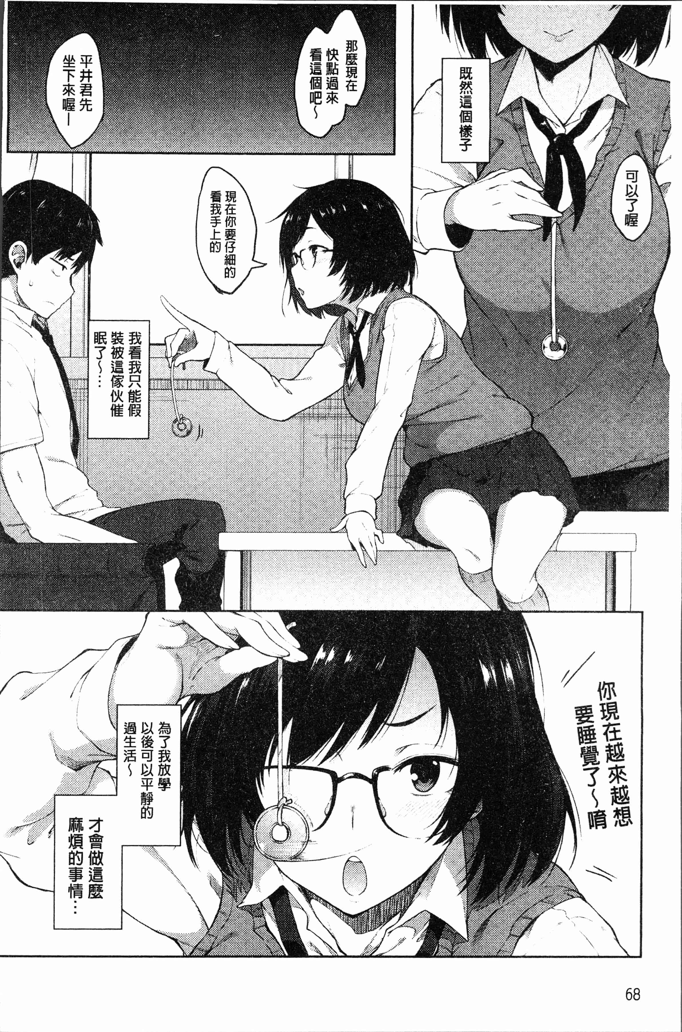 汉化版-[スピリタス太郎] 好きの吐息 [4K[S版]掃圖組]_第3集