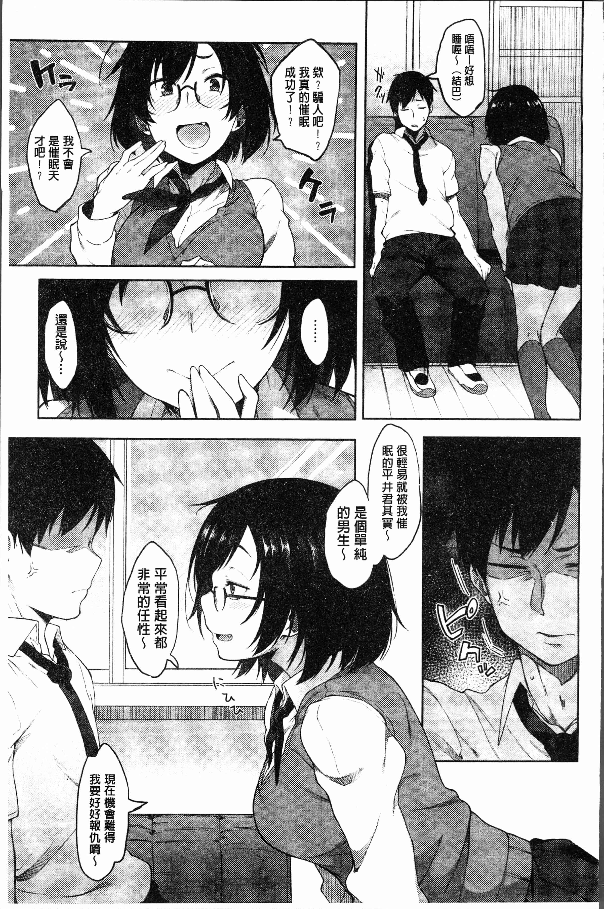 汉化版-[スピリタス太郎] 好きの吐息 [4K[S版]掃圖組]_第3集