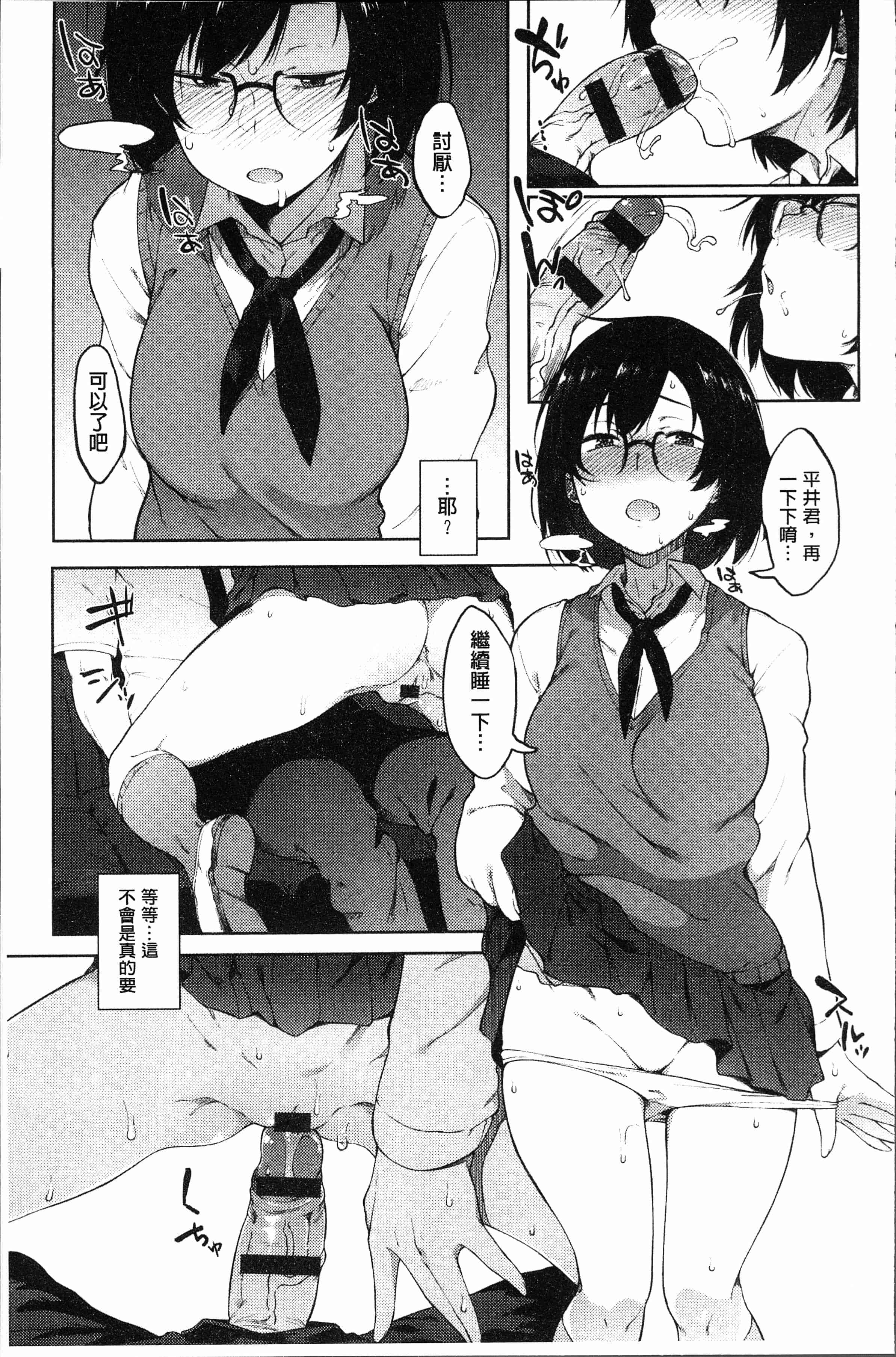 汉化版-[スピリタス太郎] 好きの吐息 [4K[S版]掃圖組]_第4集