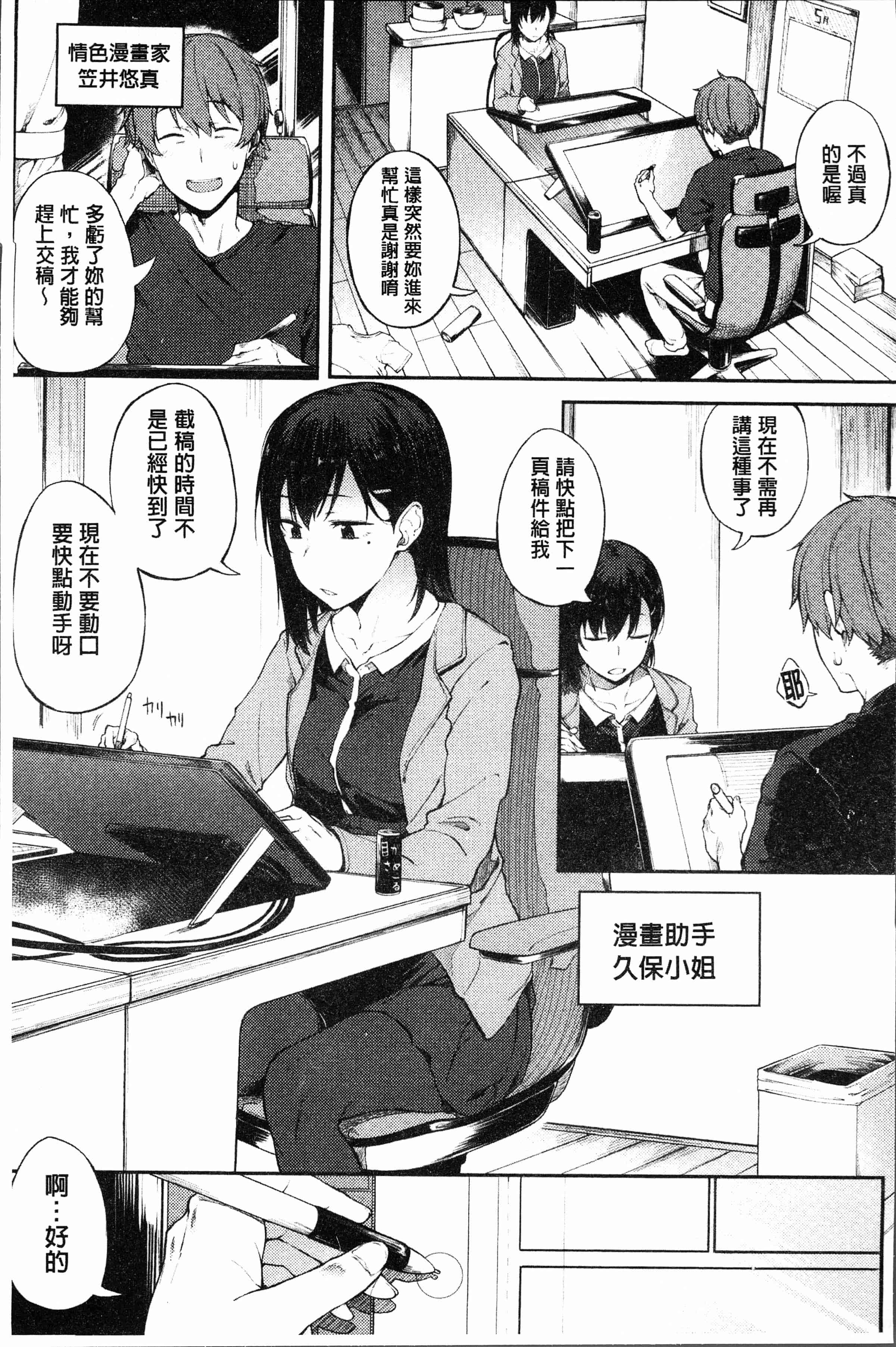 汉化版-[スピリタス太郎] 好きの吐息 [4K[S版]掃圖組]_第1集