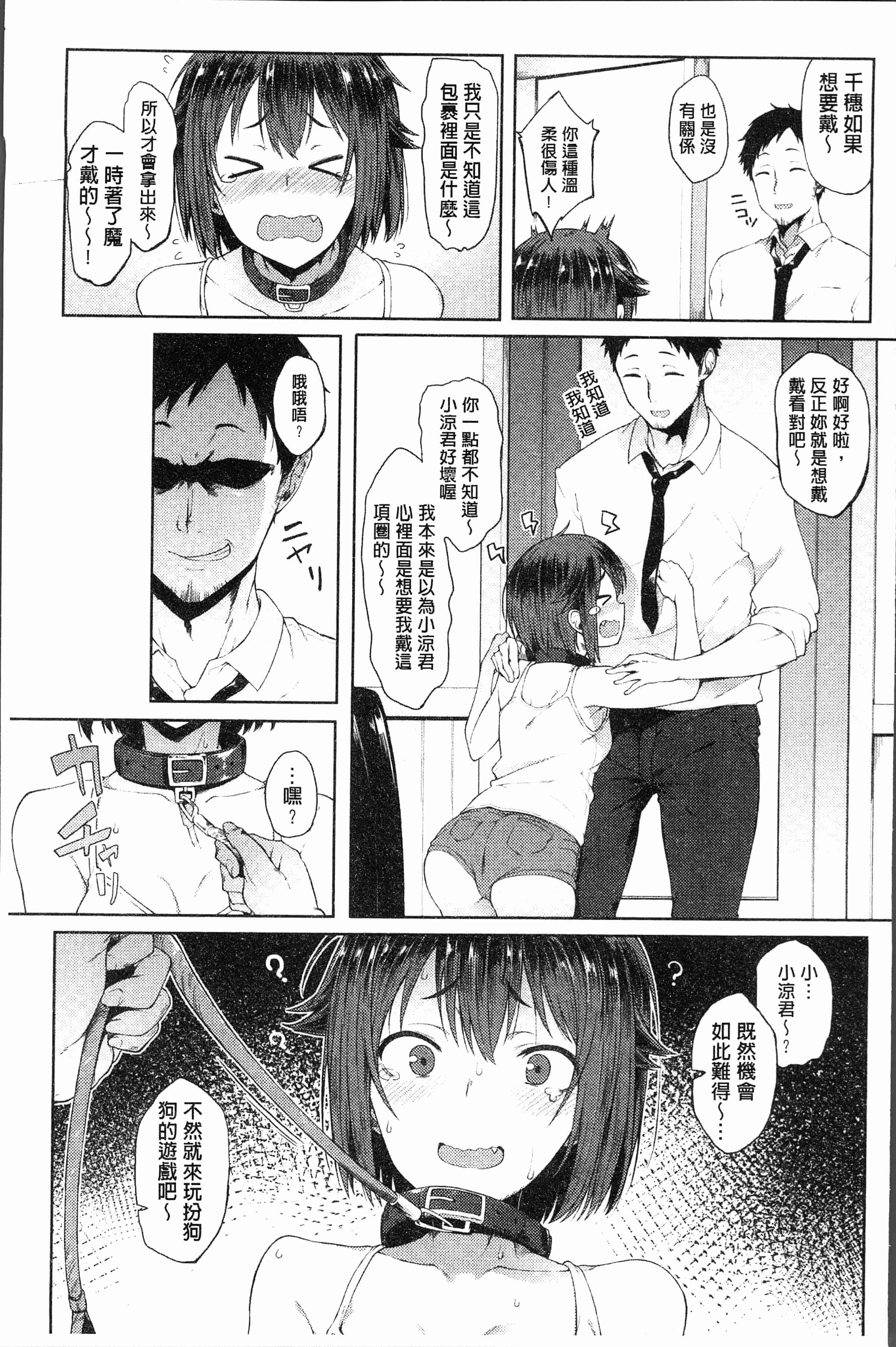 汉化版-[スピリタス太郎] 好きの吐息 [4K[S版]掃圖組]_第4集