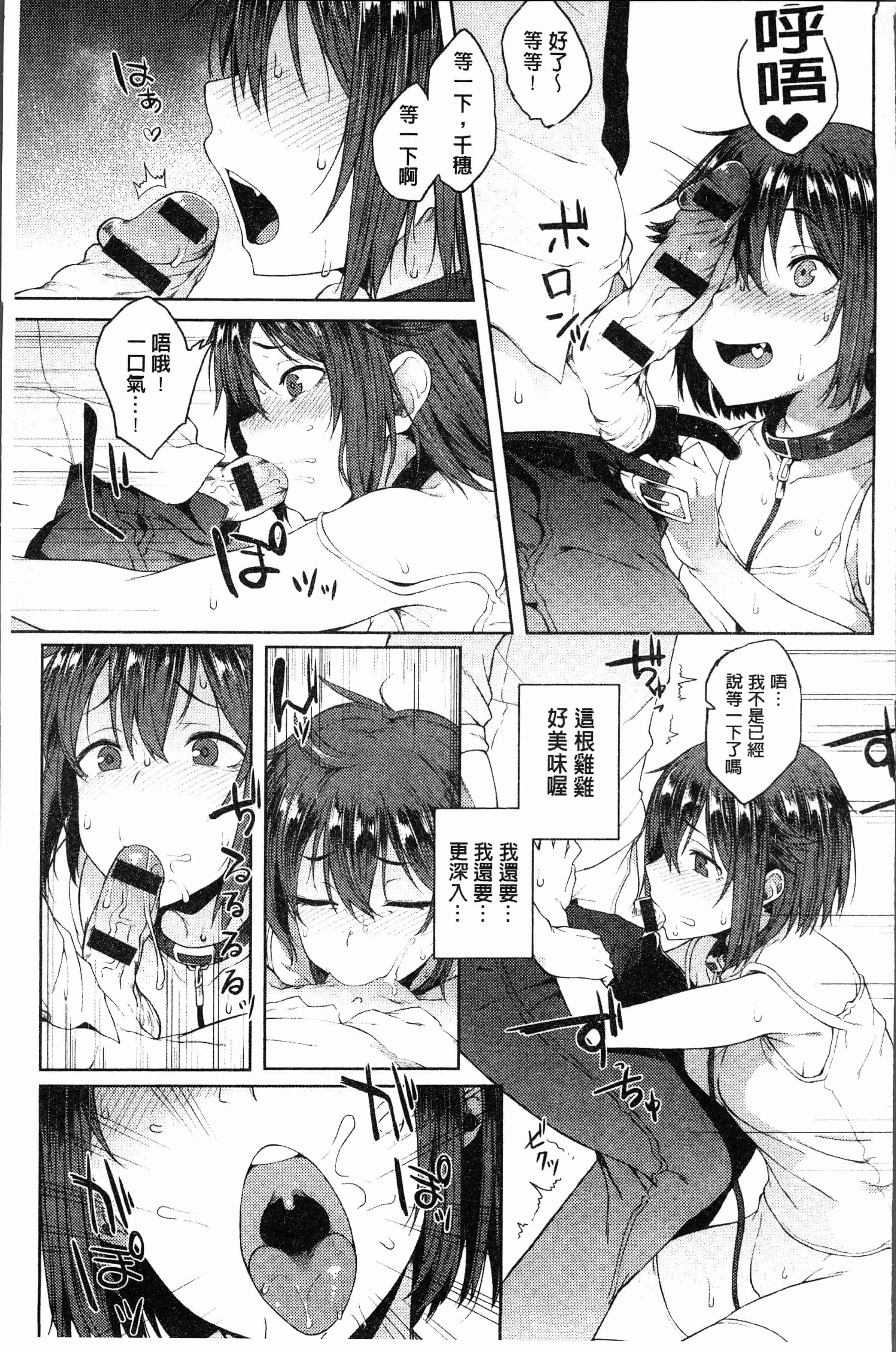 汉化版-[スピリタス太郎] 好きの吐息 [4K[S版]掃圖組]_第4集