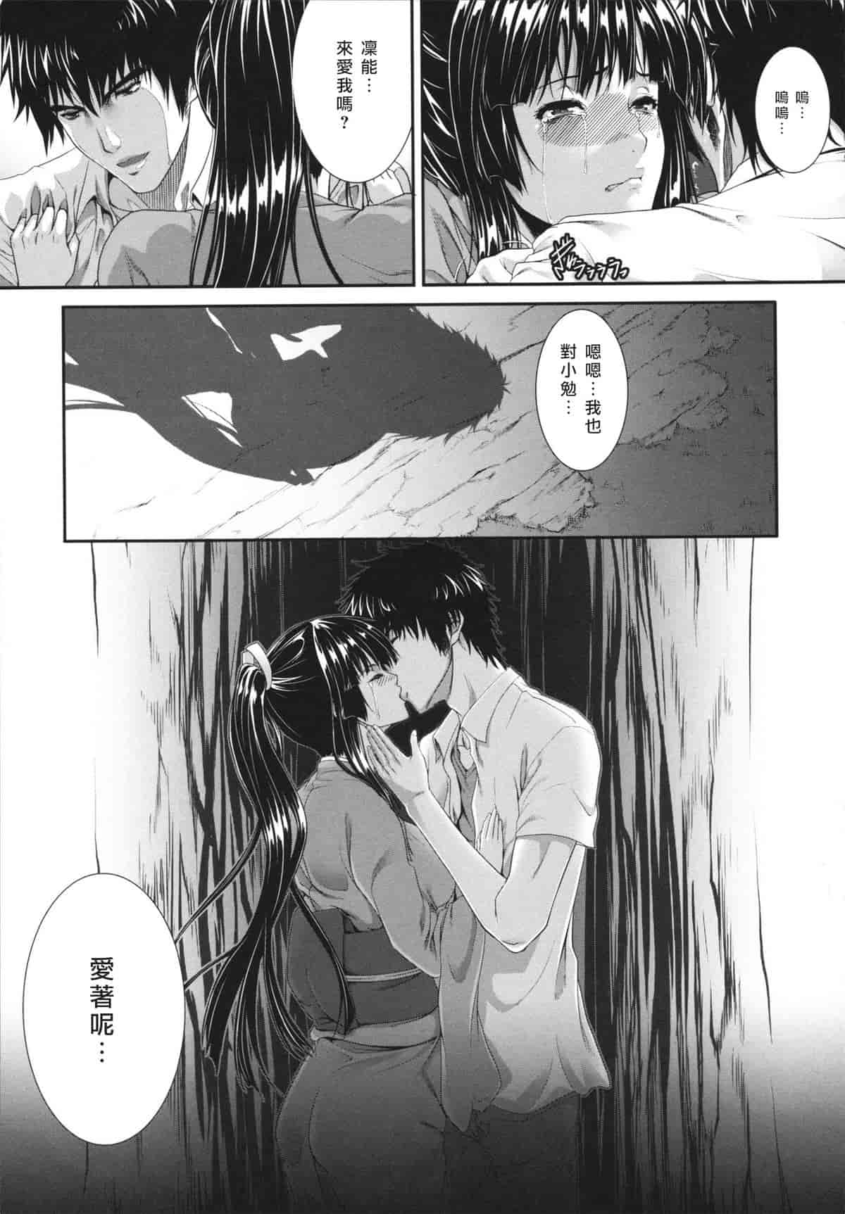 汉化版-[ズッキーニ] 相姦家族 [天鵝之戀]_第4集