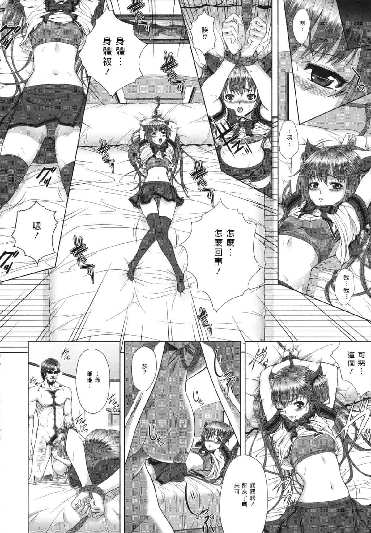 汉化版-[ズッキーニ] 相姦家族 [天鵝之戀]_第5集