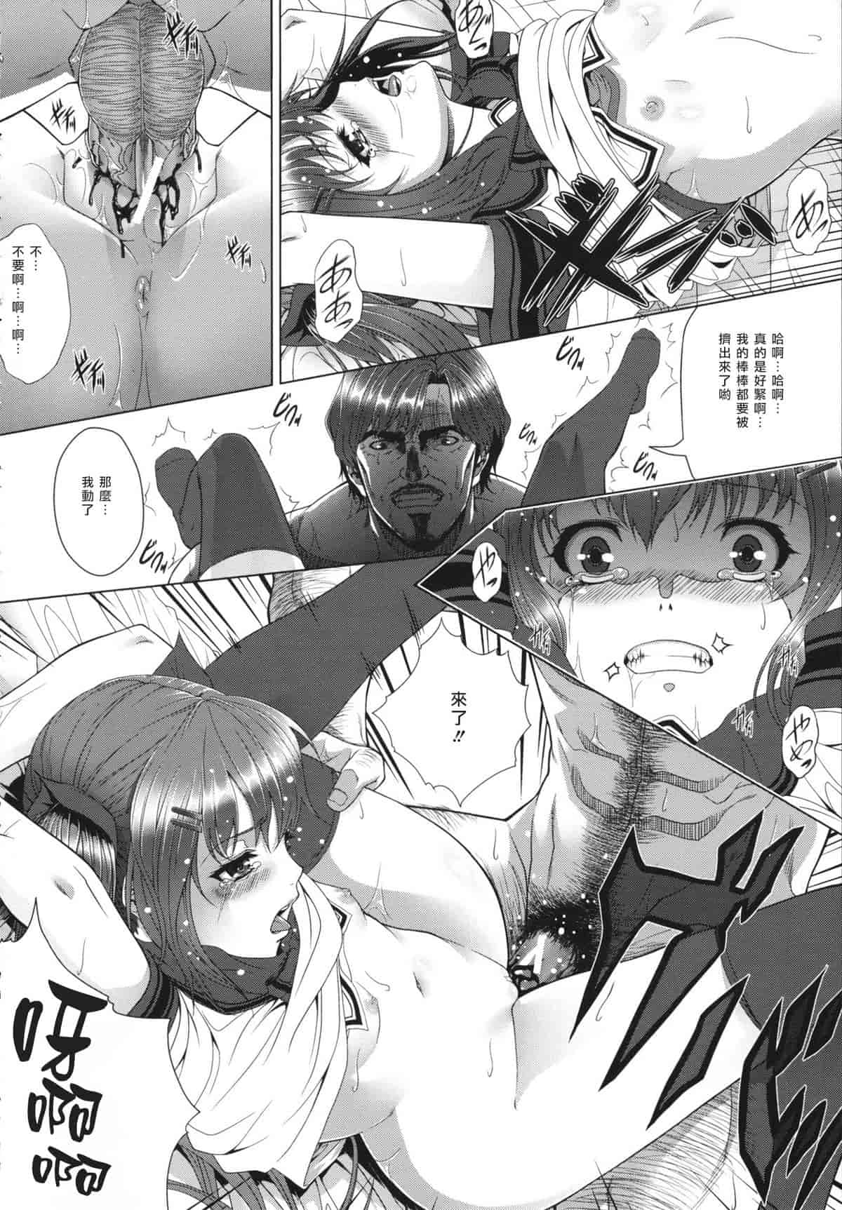 汉化版-[ズッキーニ] 相姦家族 [天鵝之戀]_第5集