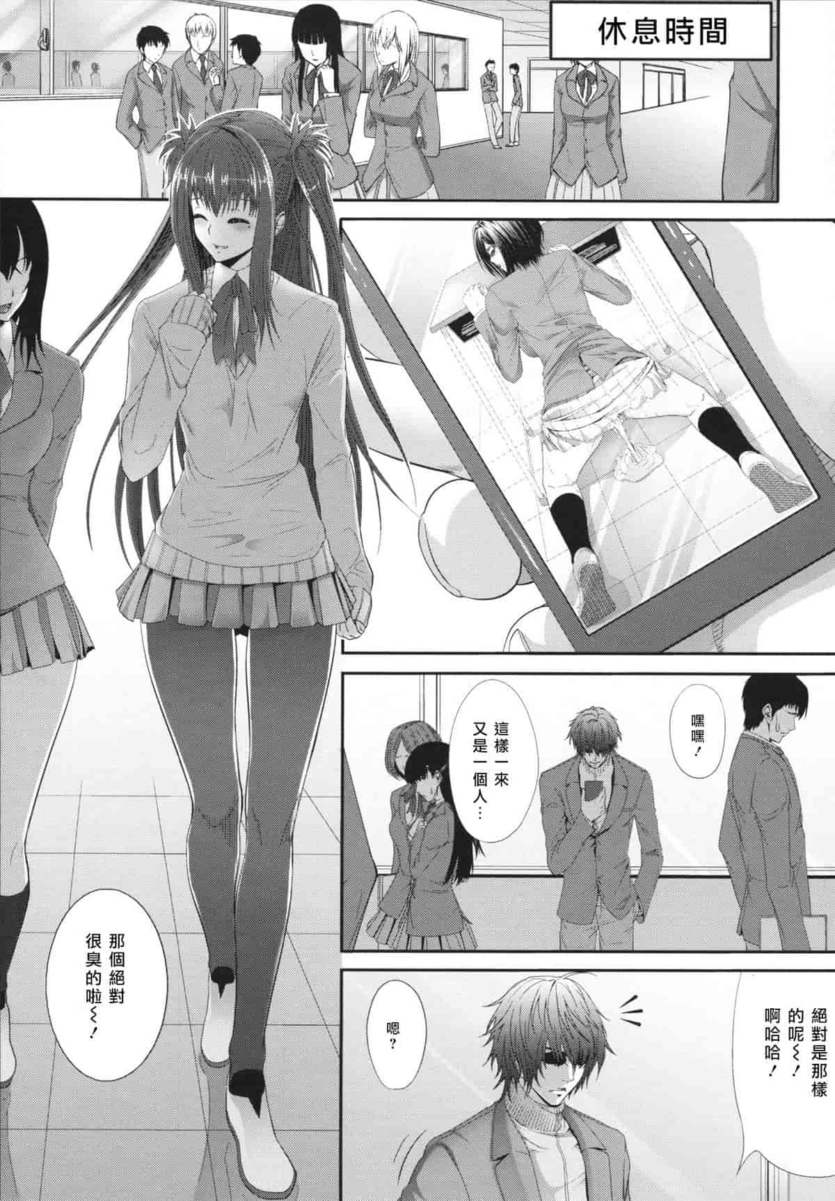 汉化版-[ズッキーニ] 相姦家族 [天鵝之戀]_第7集