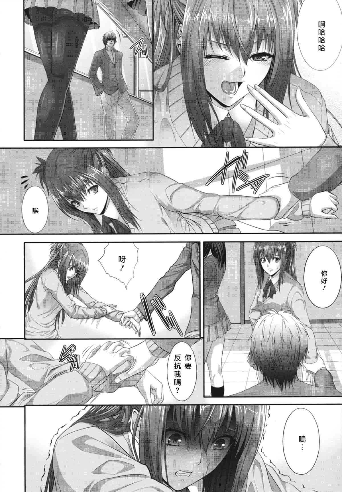 汉化版-[ズッキーニ] 相姦家族 [天鵝之戀]_第7集