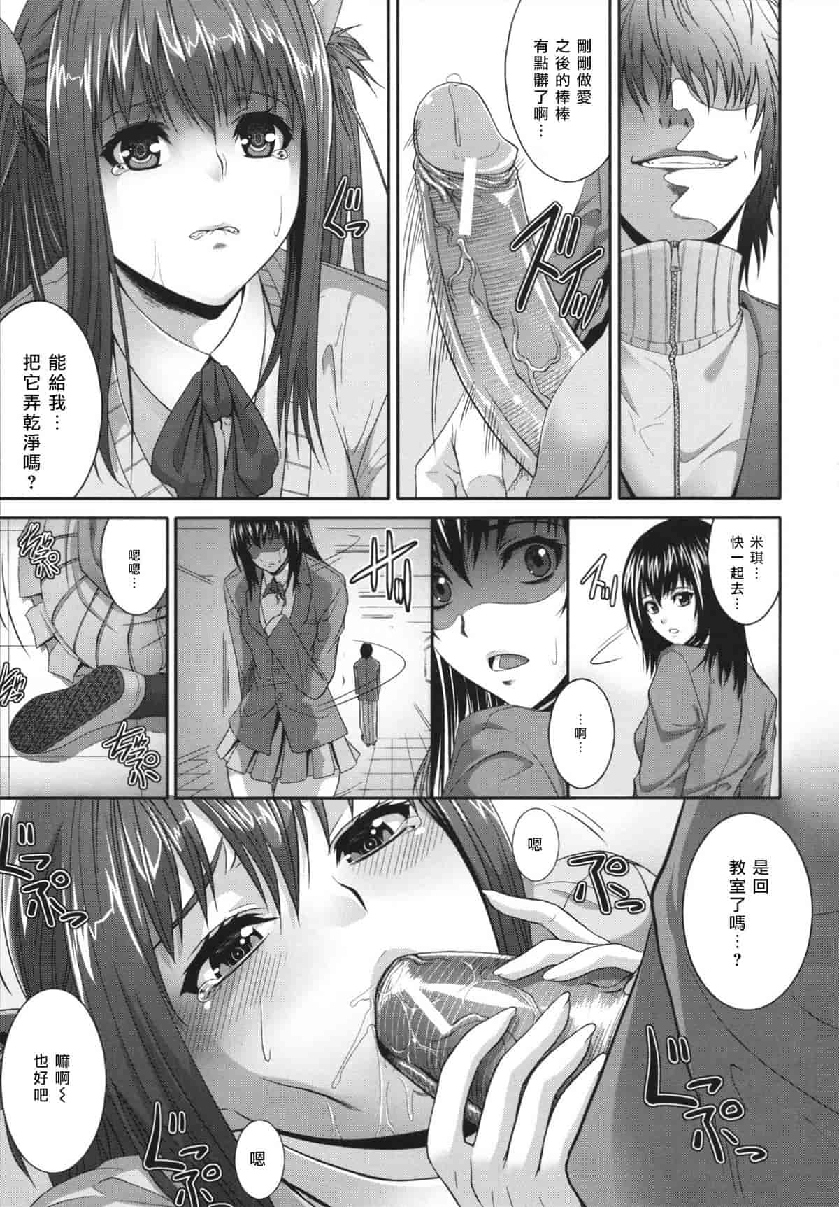 汉化版-[ズッキーニ] 相姦家族 [天鵝之戀]_第7集