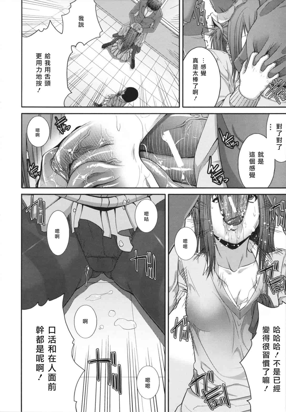 汉化版-[ズッキーニ] 相姦家族 [天鵝之戀]_第7集