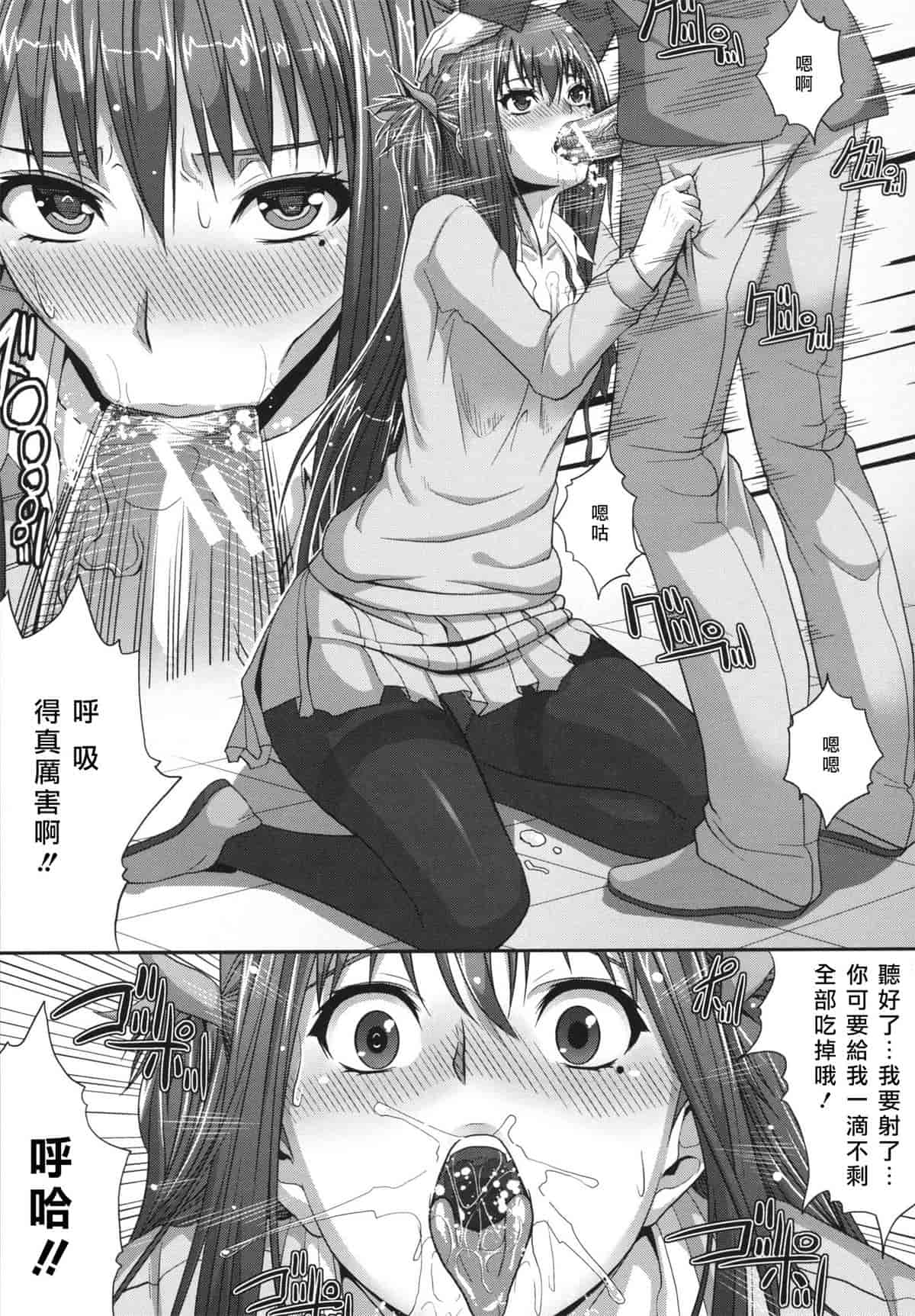 汉化版-[ズッキーニ] 相姦家族 [天鵝之戀]_第7集