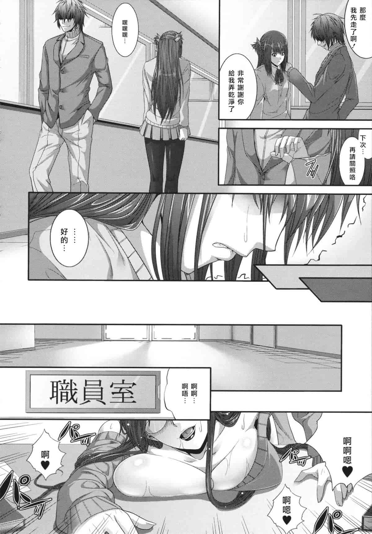 汉化版-[ズッキーニ] 相姦家族 [天鵝之戀]_第7集