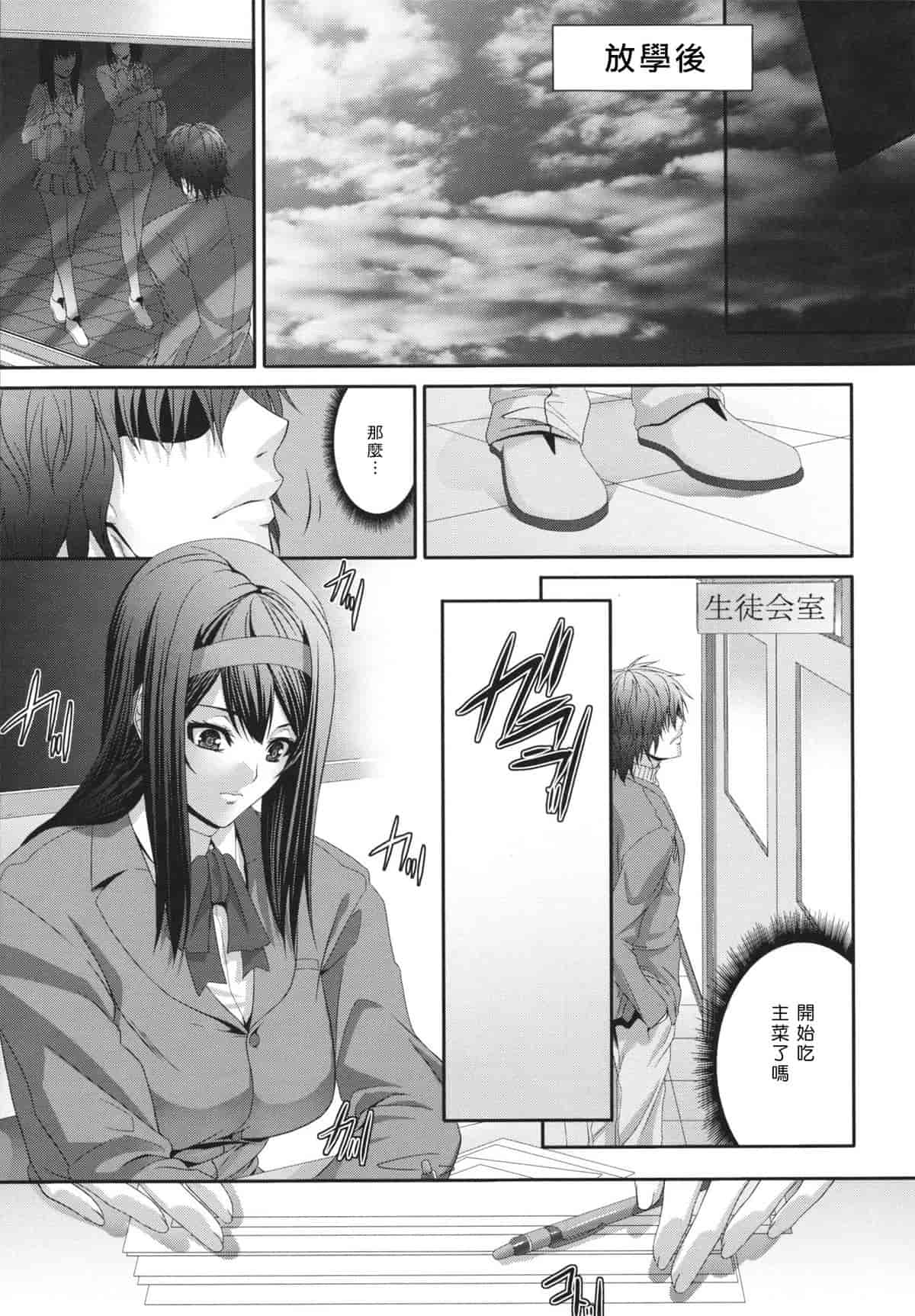 汉化版-[ズッキーニ] 相姦家族 [天鵝之戀]_第7集