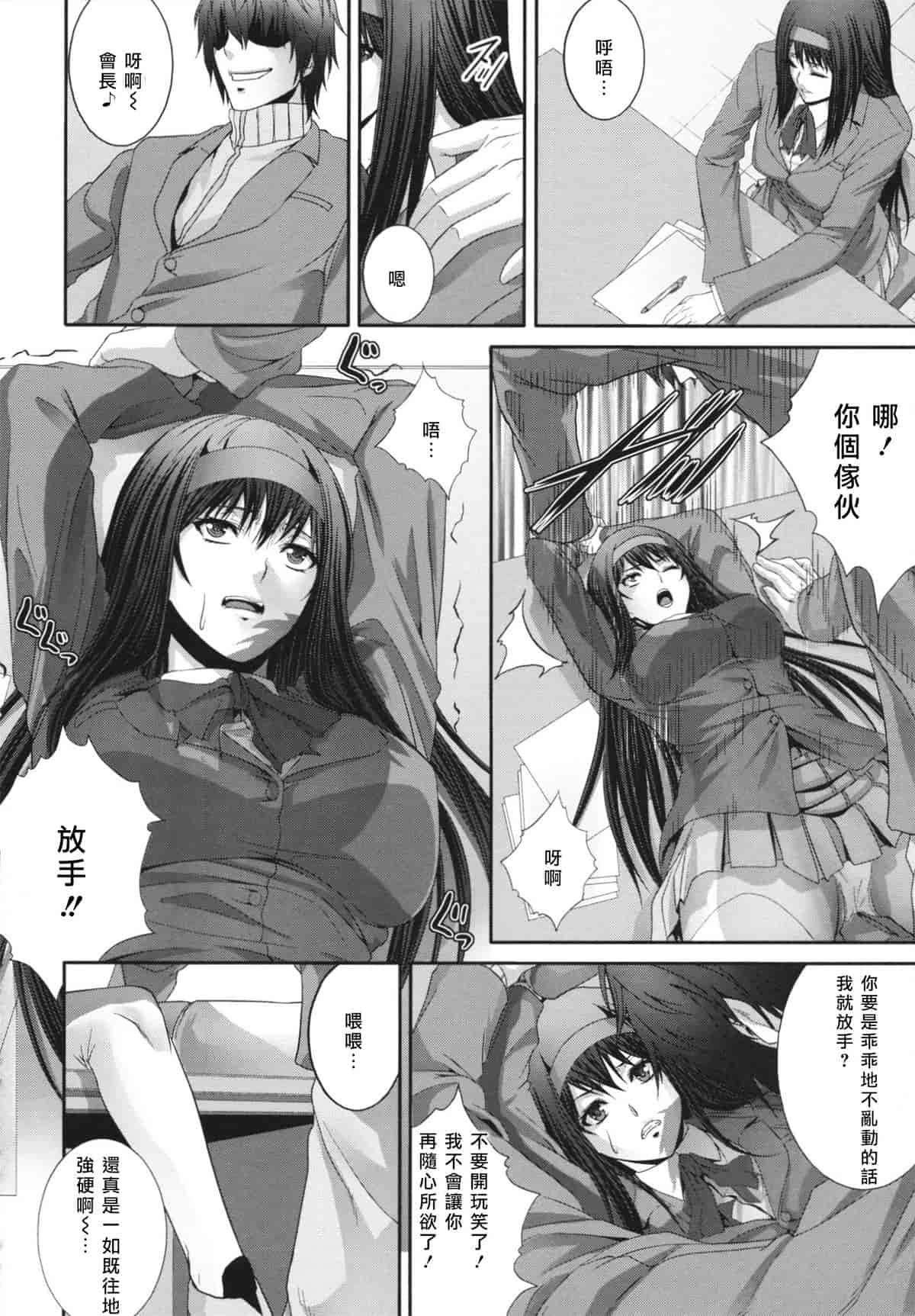汉化版-[ズッキーニ] 相姦家族 [天鵝之戀]_第7集