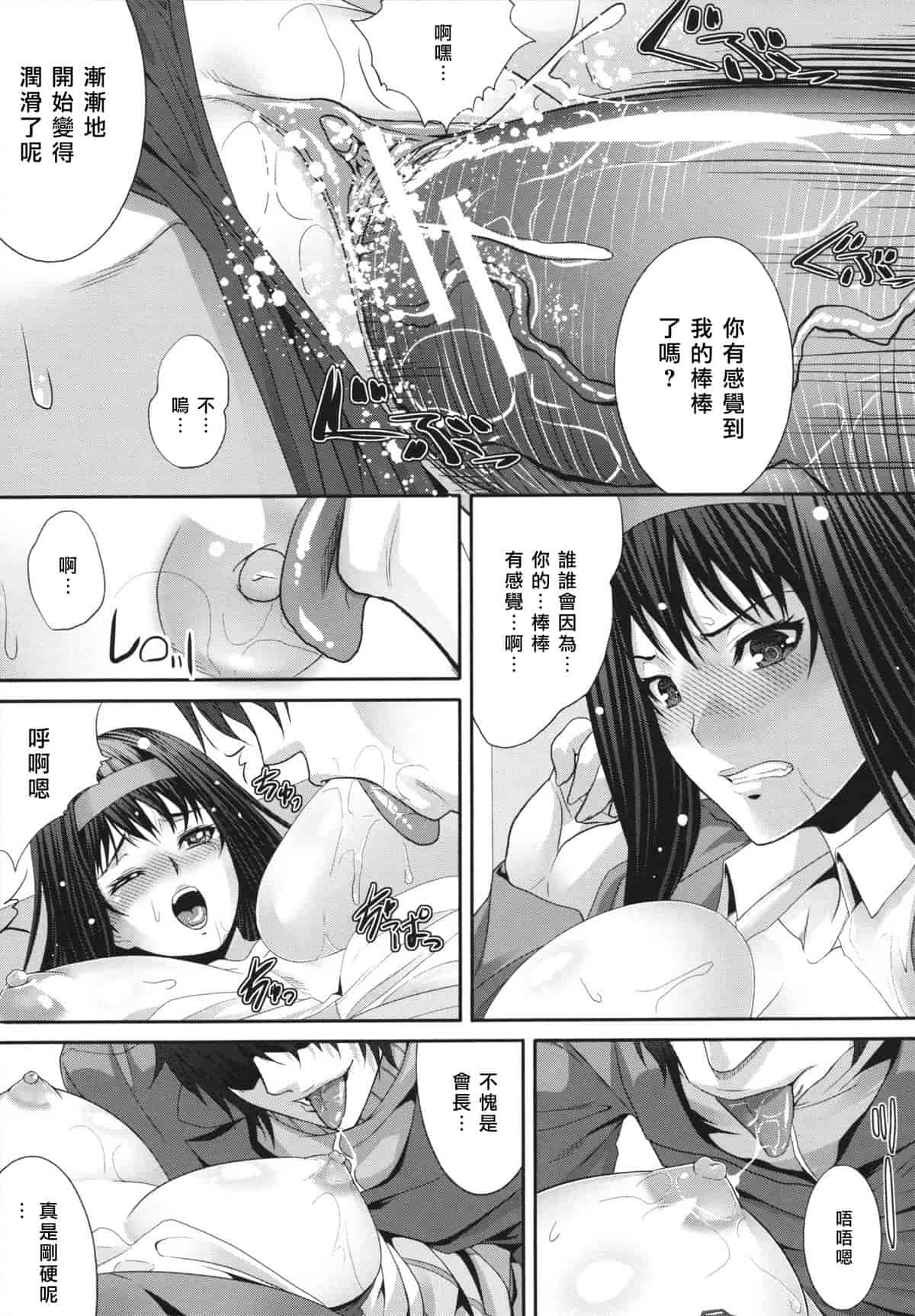 汉化版-[ズッキーニ] 相姦家族 [天鵝之戀]_第7集