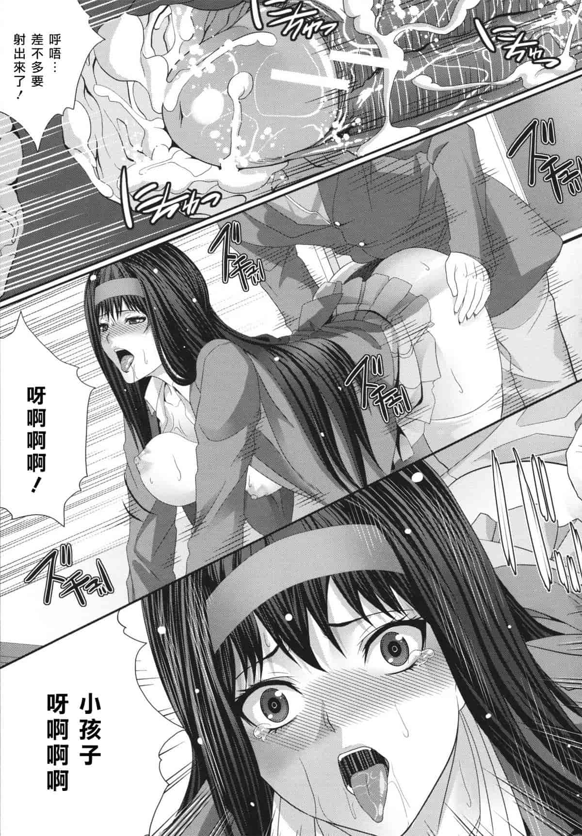 汉化版-[ズッキーニ] 相姦家族 [天鵝之戀]_第8集