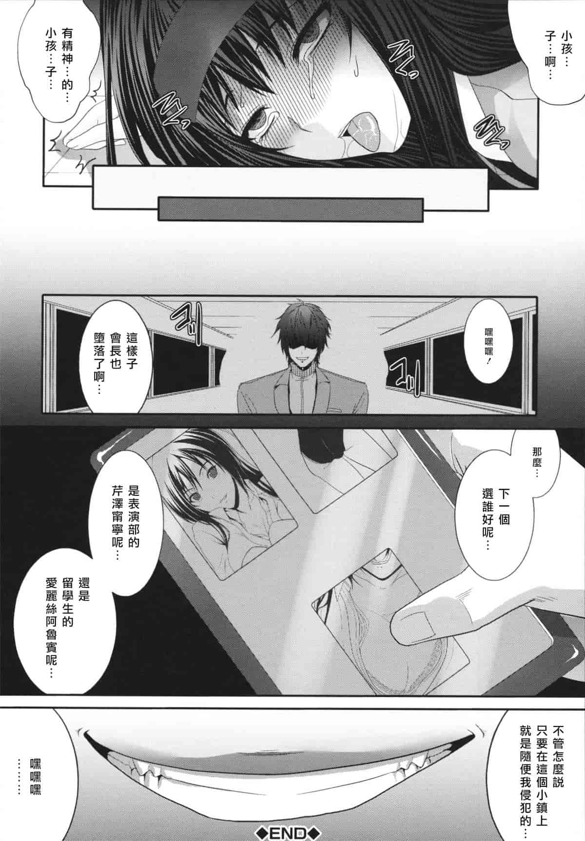 汉化版-[ズッキーニ] 相姦家族 [天鵝之戀]_第8集