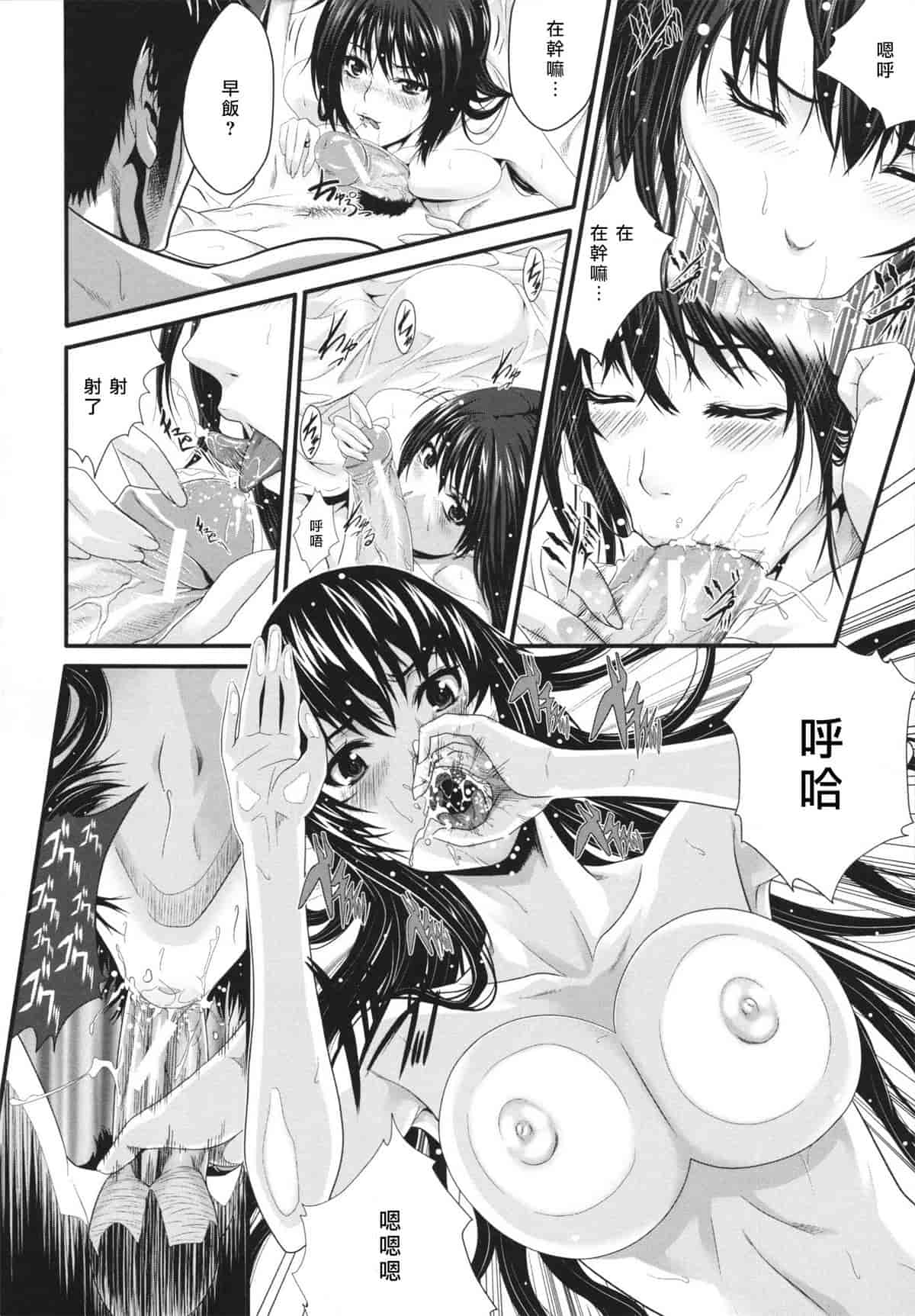 汉化版-[ズッキーニ] 相姦家族 [天鵝之戀]_第8集